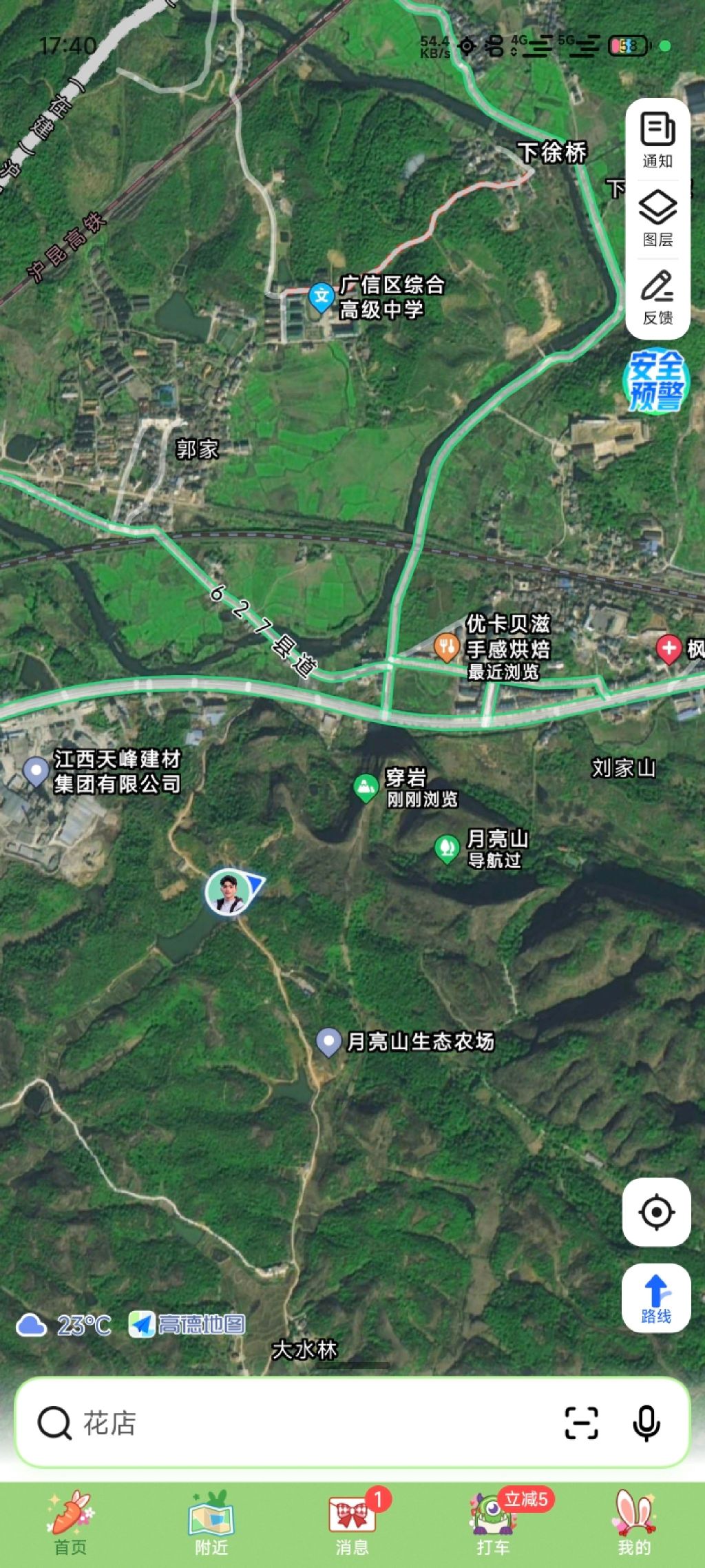 月亮山旅行图片
