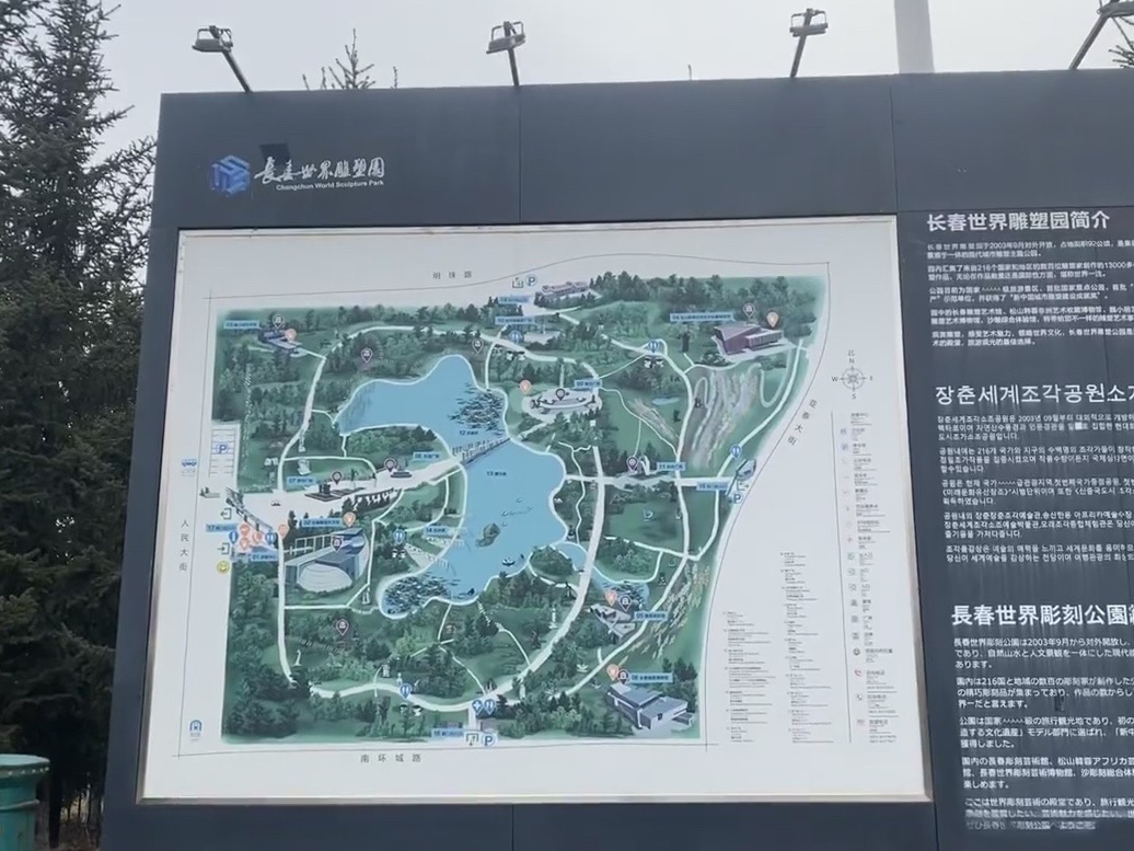 雕塑公园