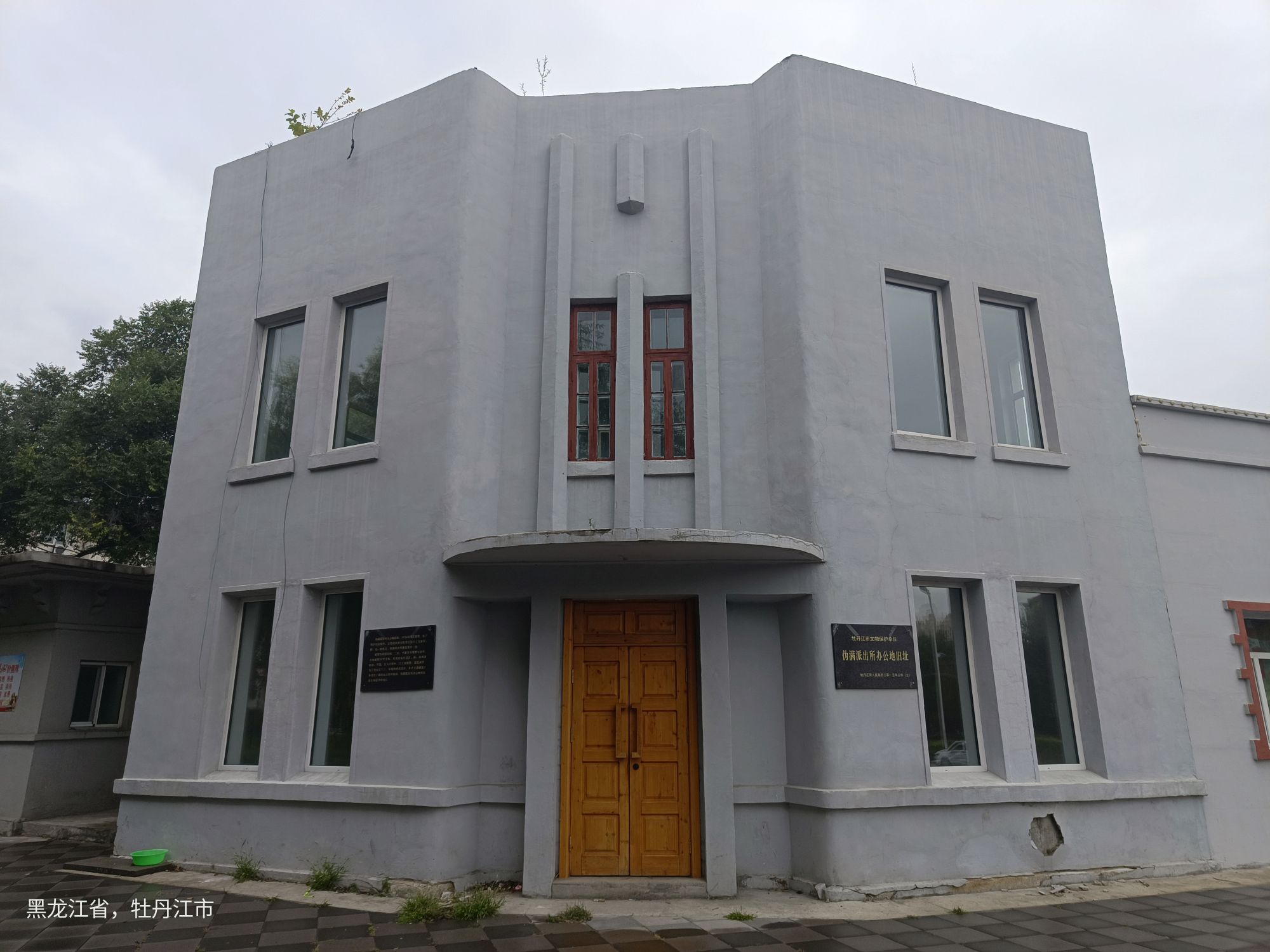 伪满派出所办公地旧址