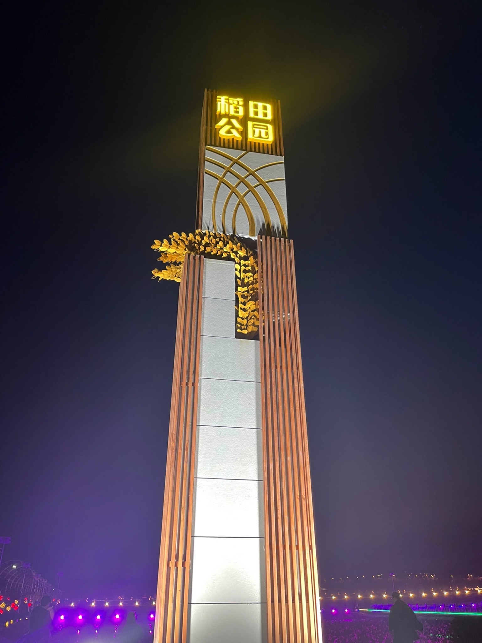 山西省体育主题公园旅行图片