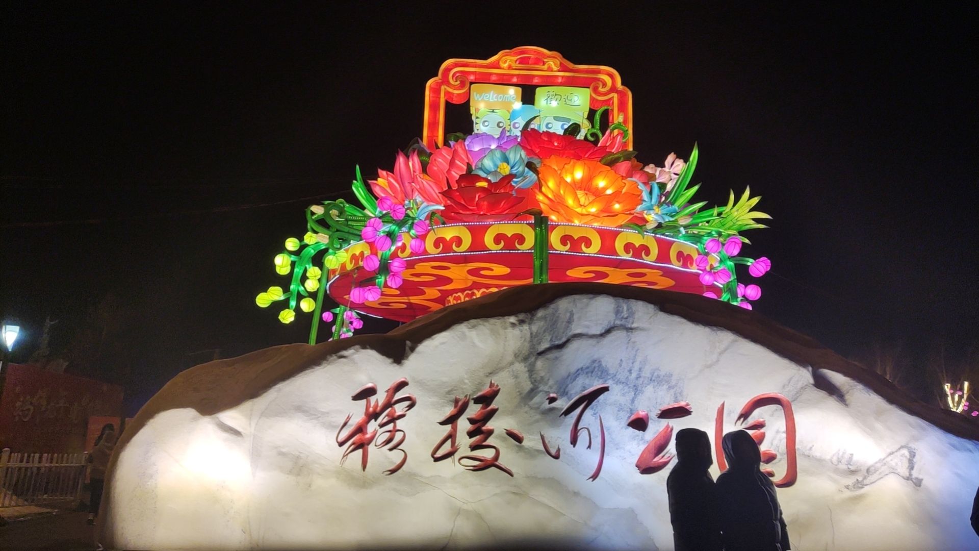 穆棱河公园