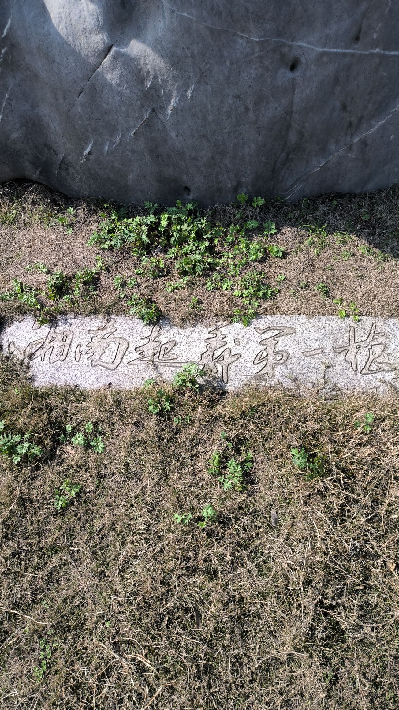 郴州柿竹园国家矿山公园