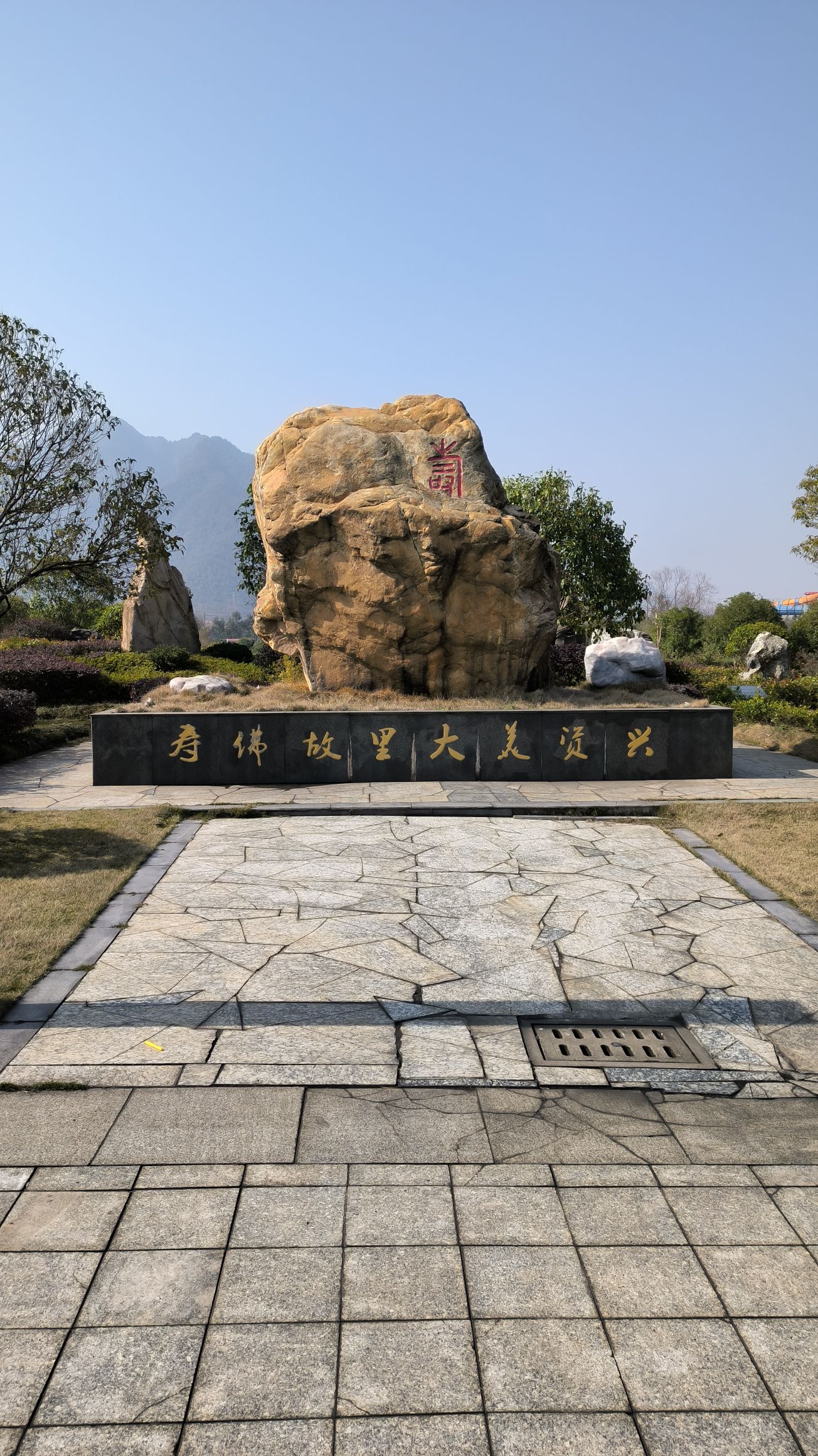 郴州柿竹园国家矿山公园旅行图片
