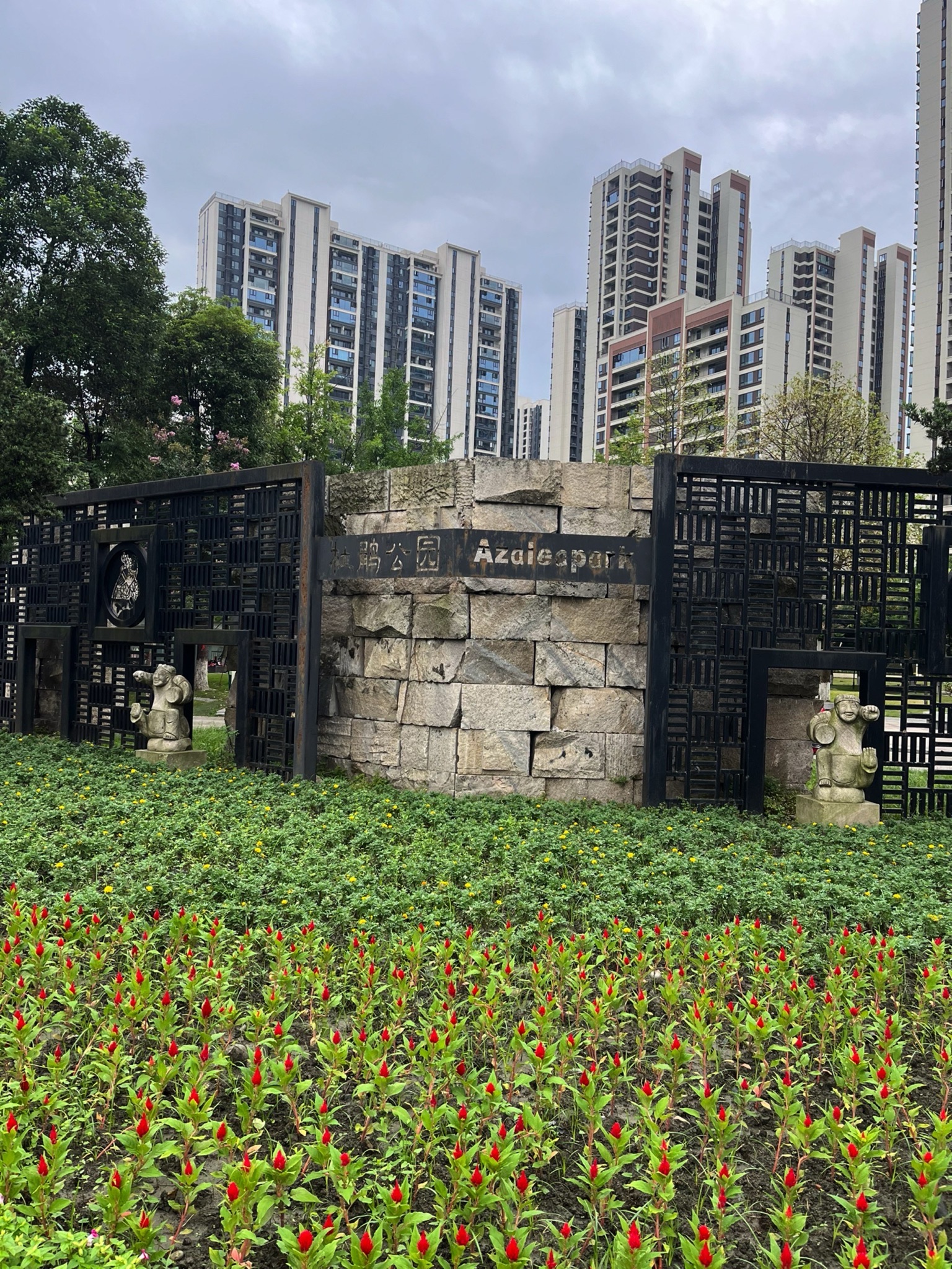 杜鹃公园旅行图片