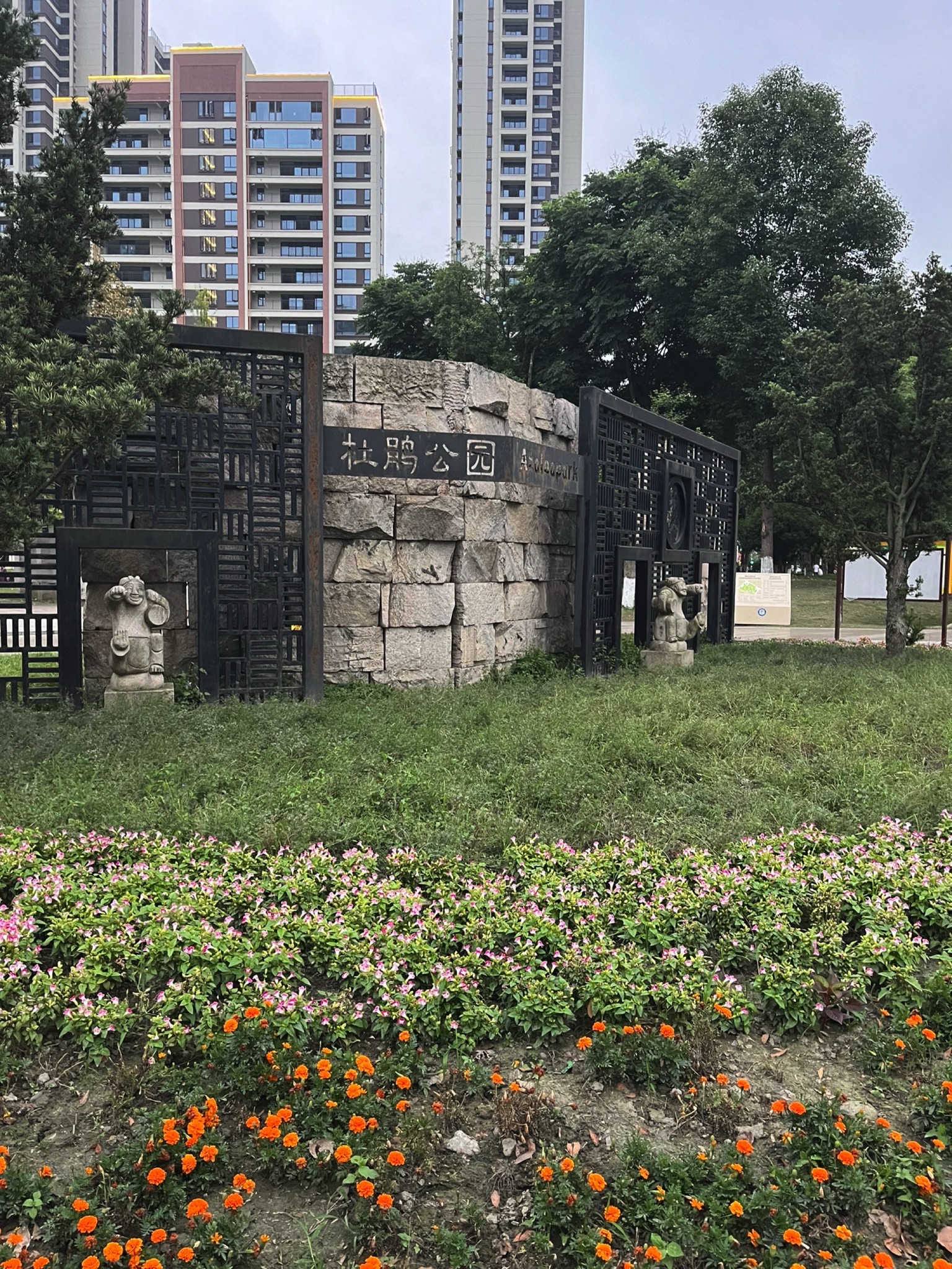 杜鹃公园旅行图片
