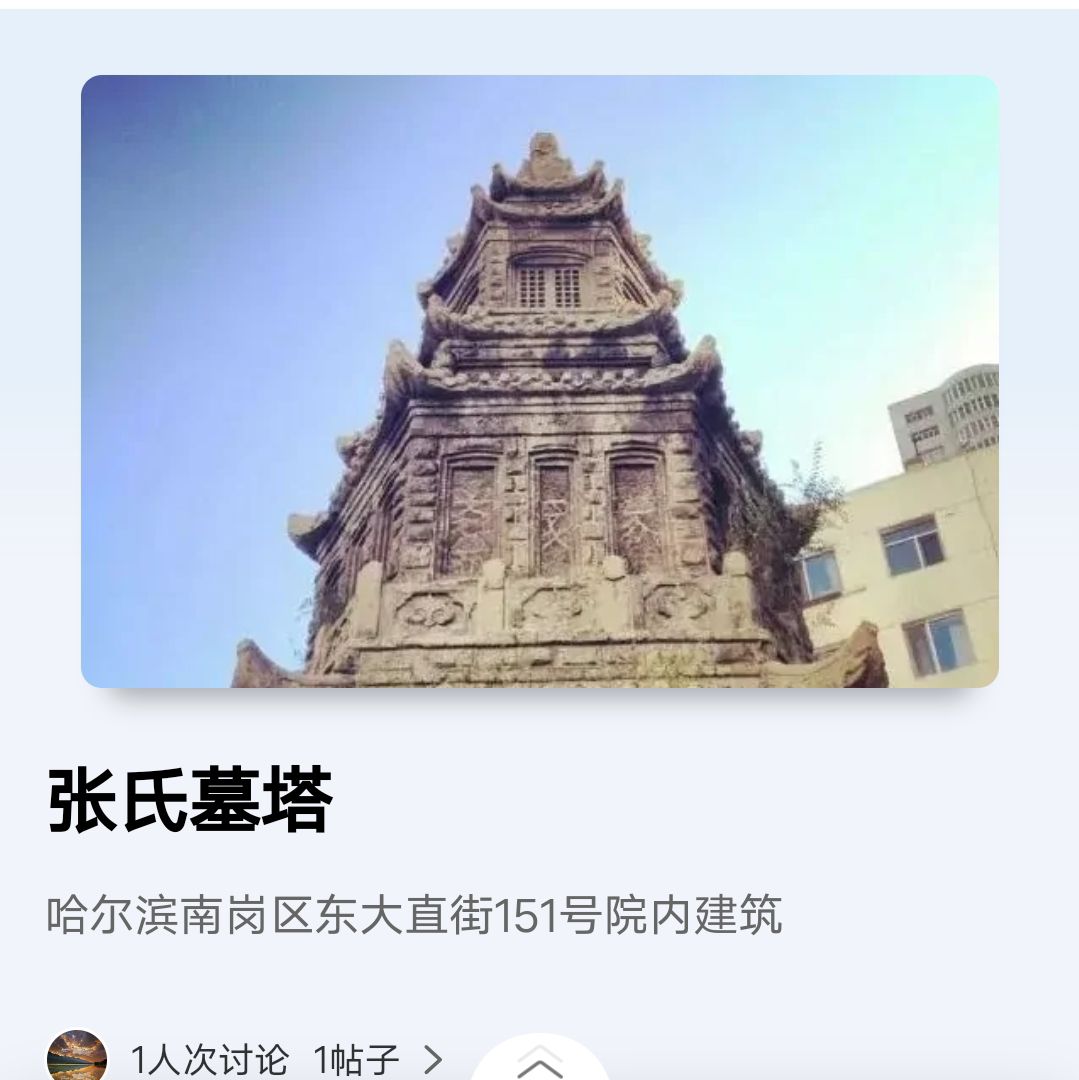张氏墓塔
