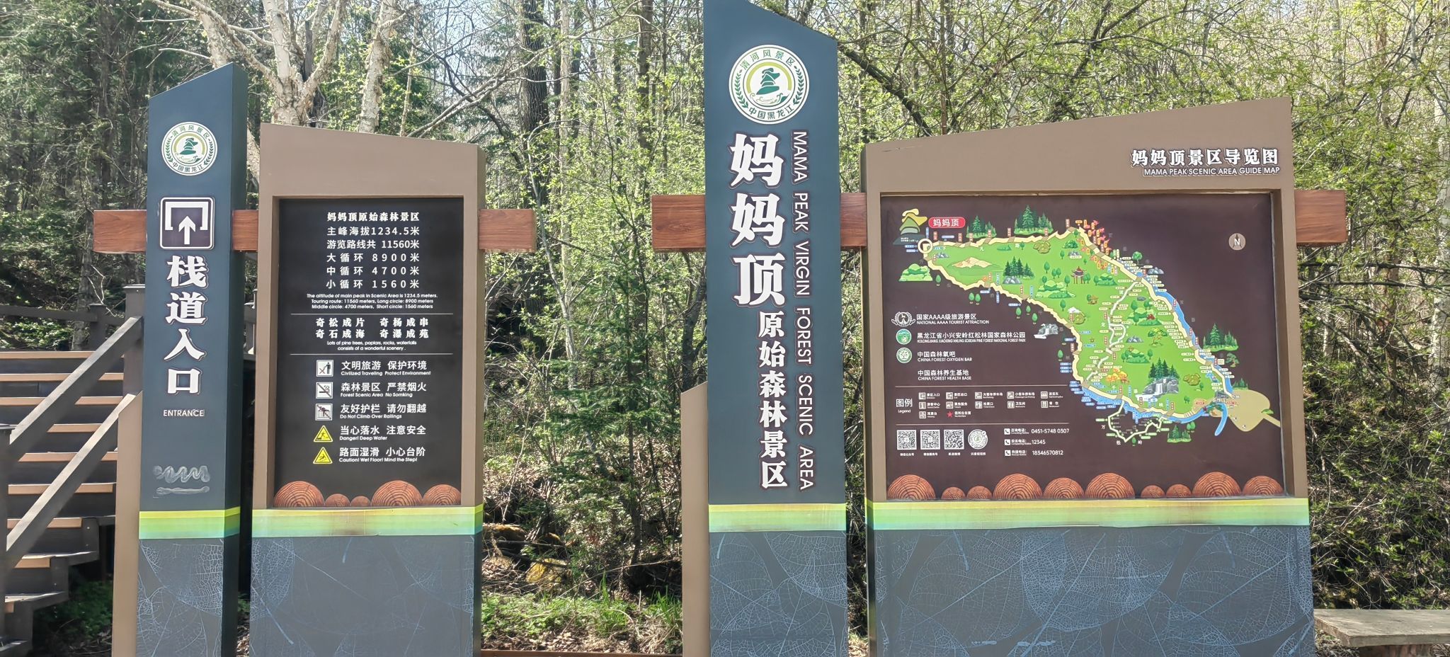 妈妈顶原始森林景区(暂停开放)旅行图片