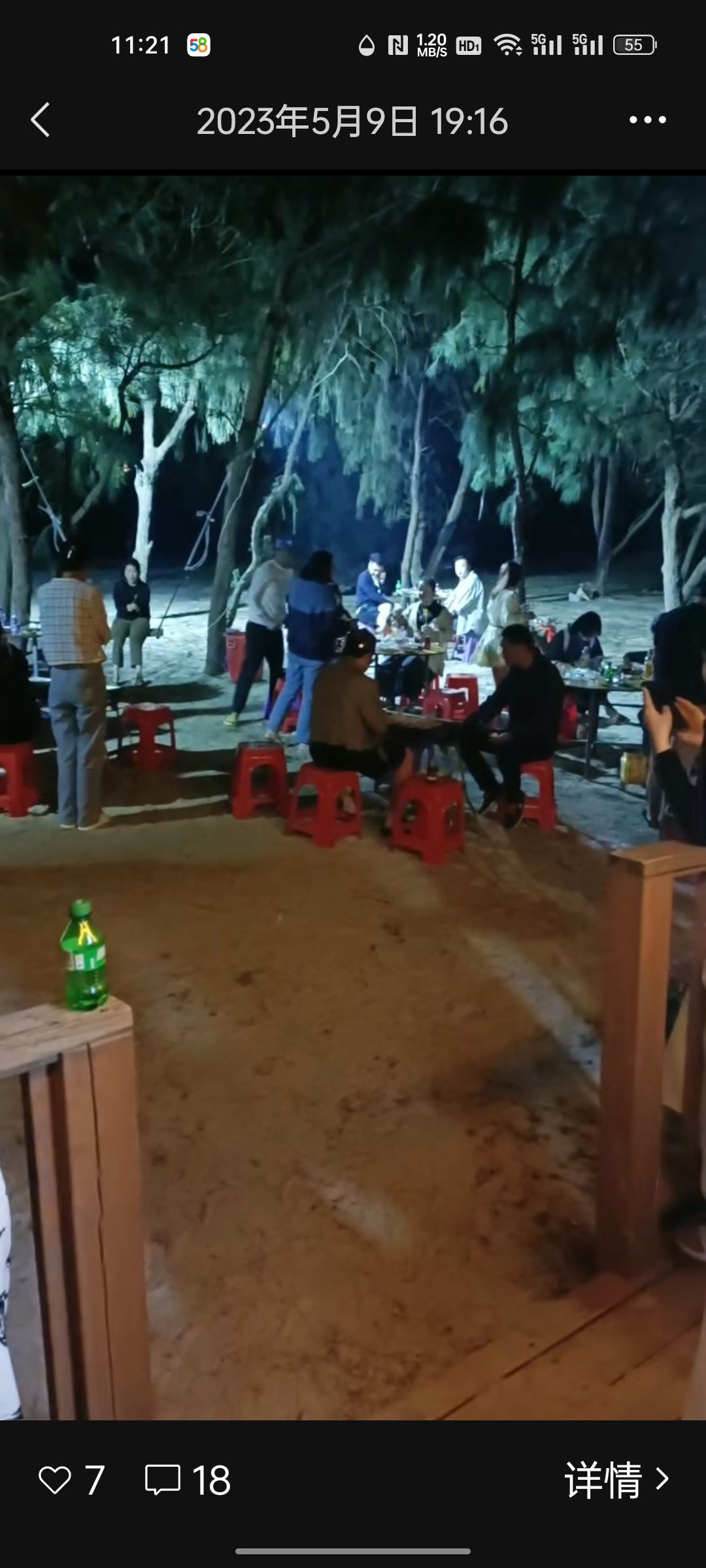 北奥沙滩旅行图片