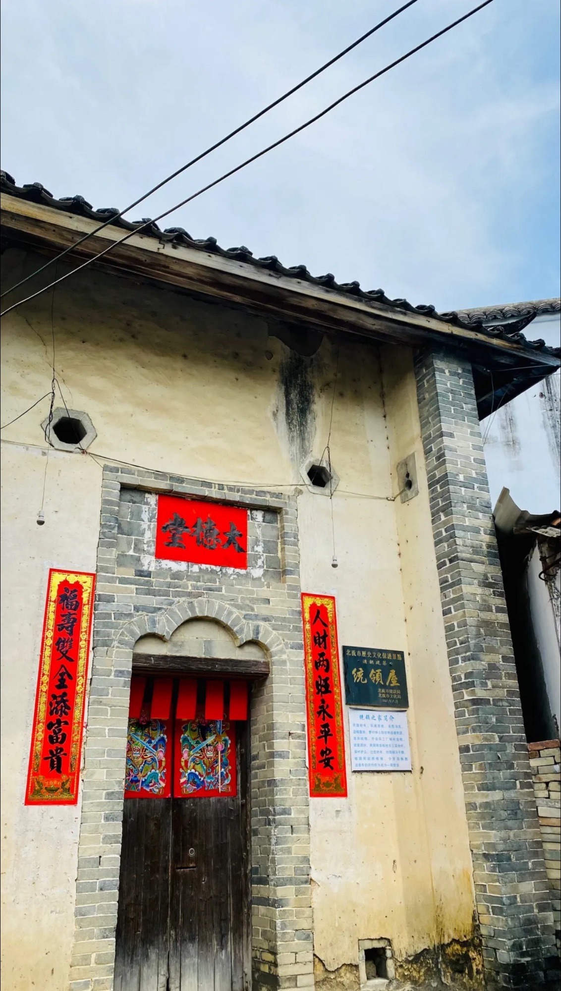 北流市民乐镇萝村古村落景区