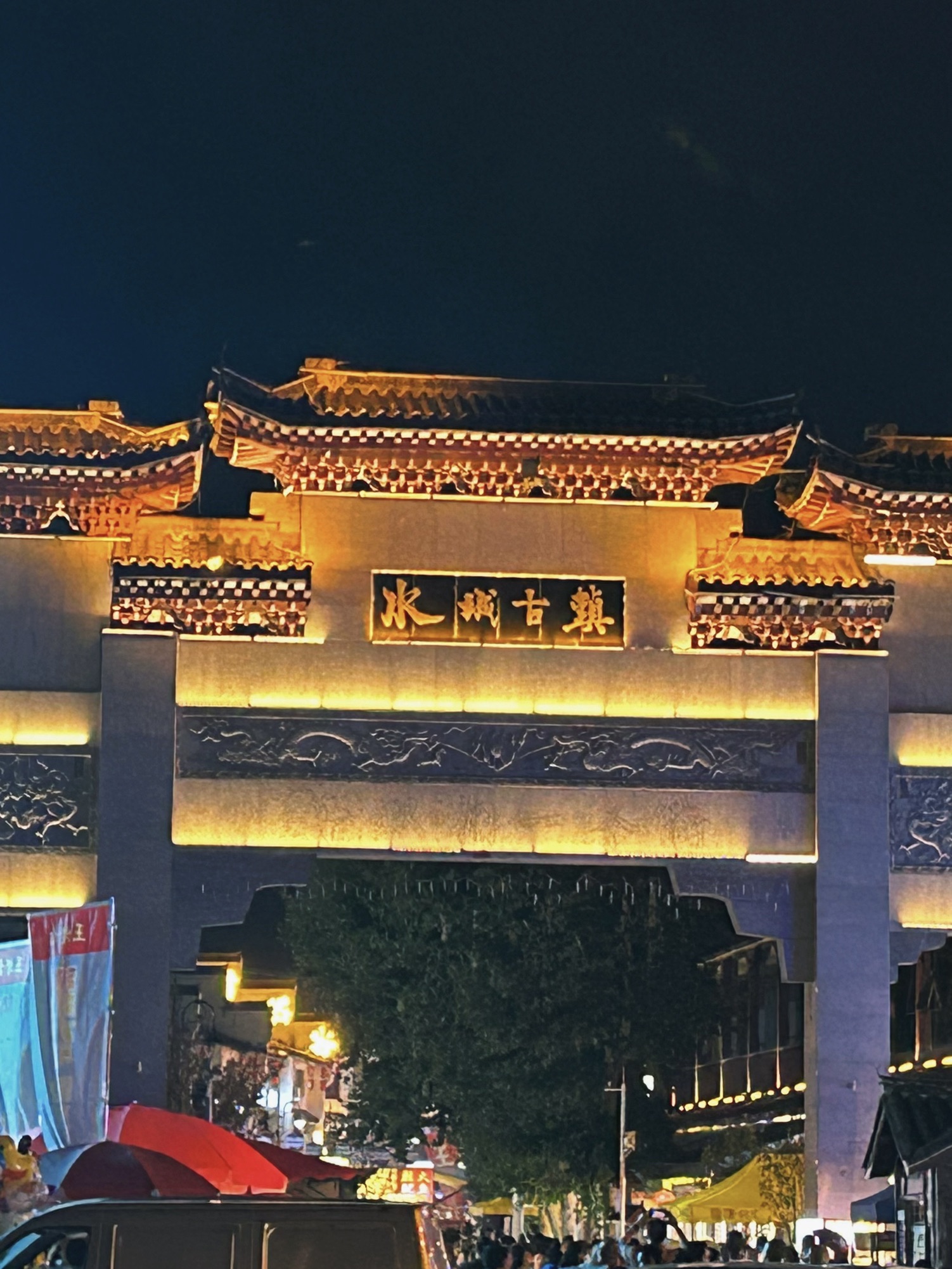 荷城旅行图片