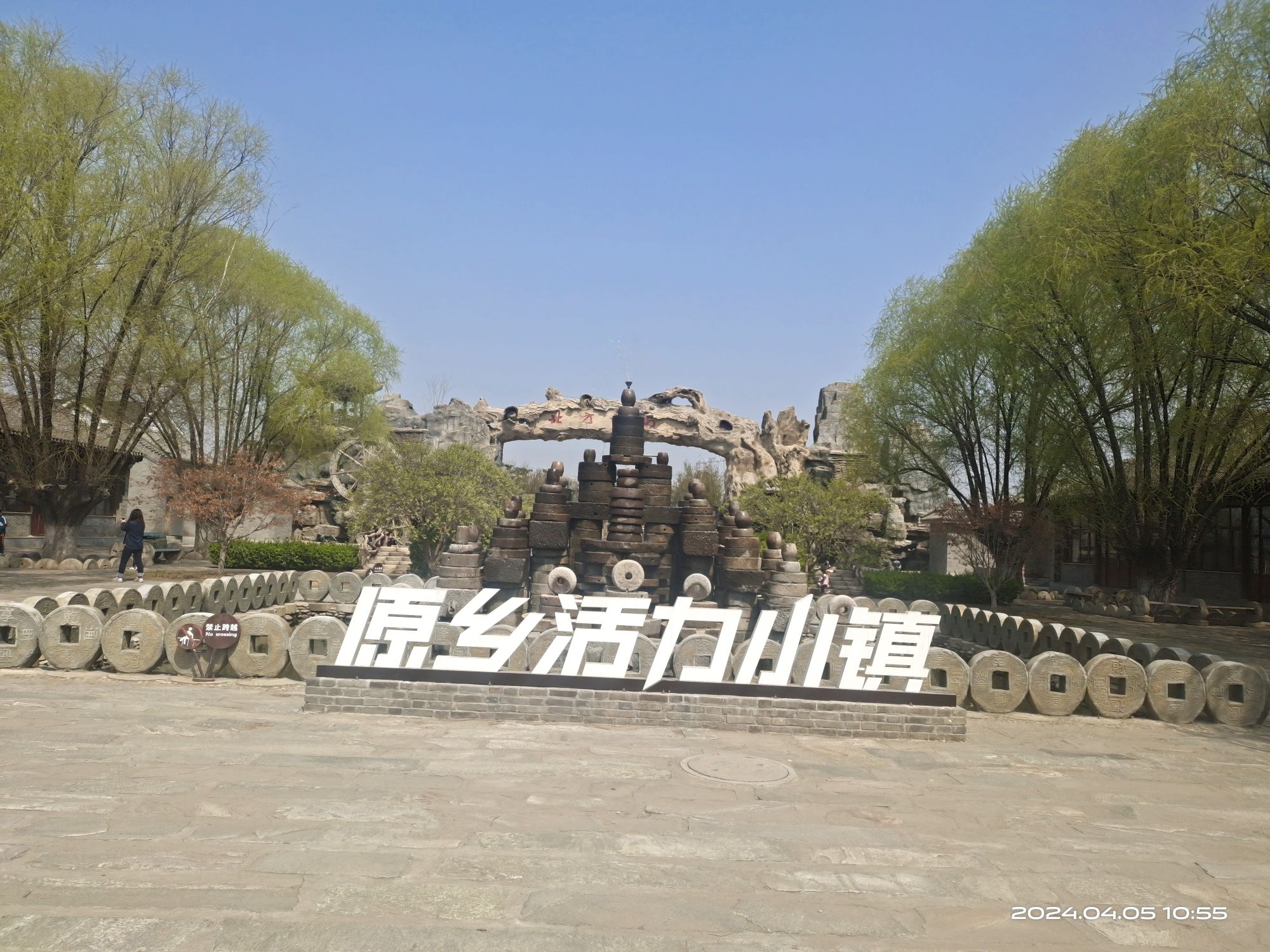 北方江南景区