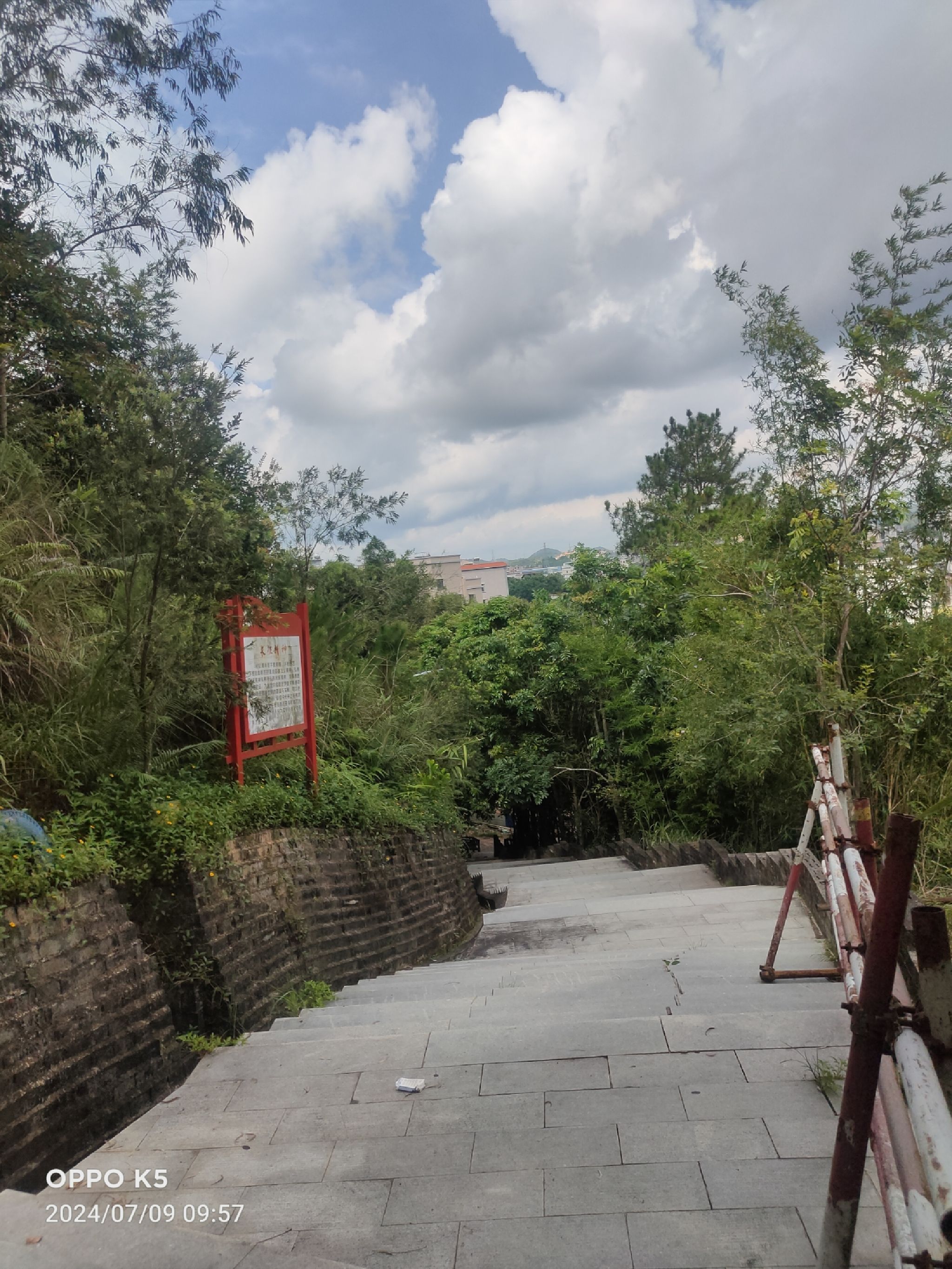 丁堡山背体育公园