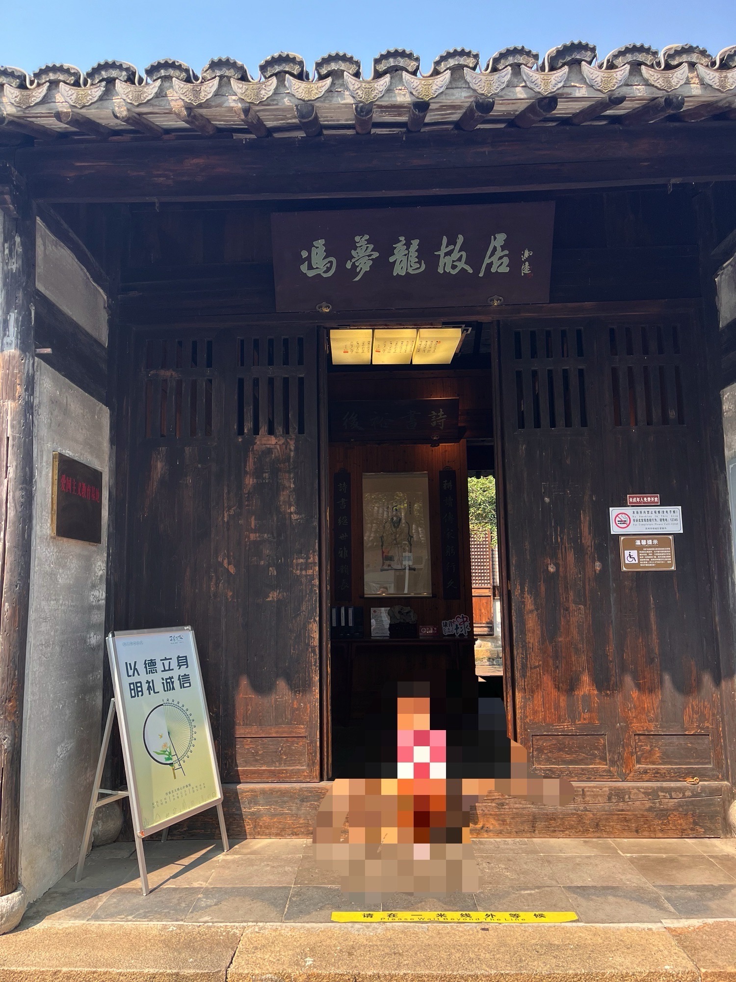 冯梦龙村旅游景区旅行图片