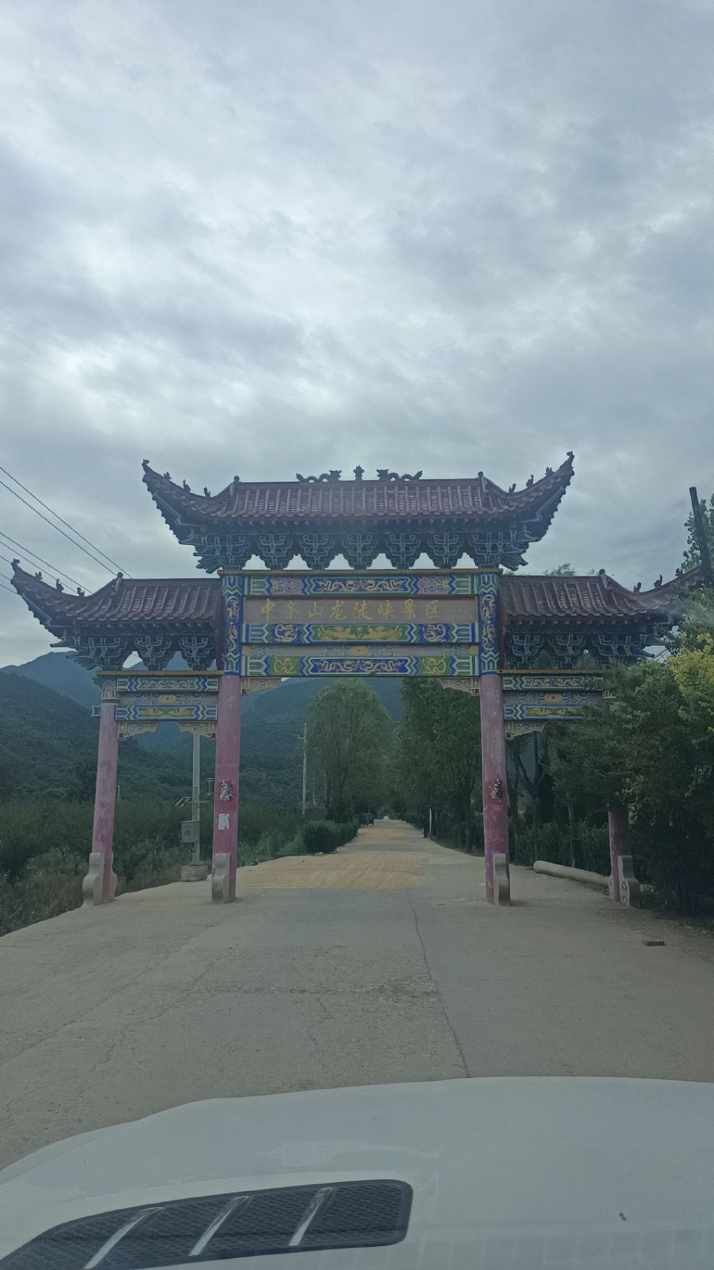 中条山老龙潭大峡谷旅行图片