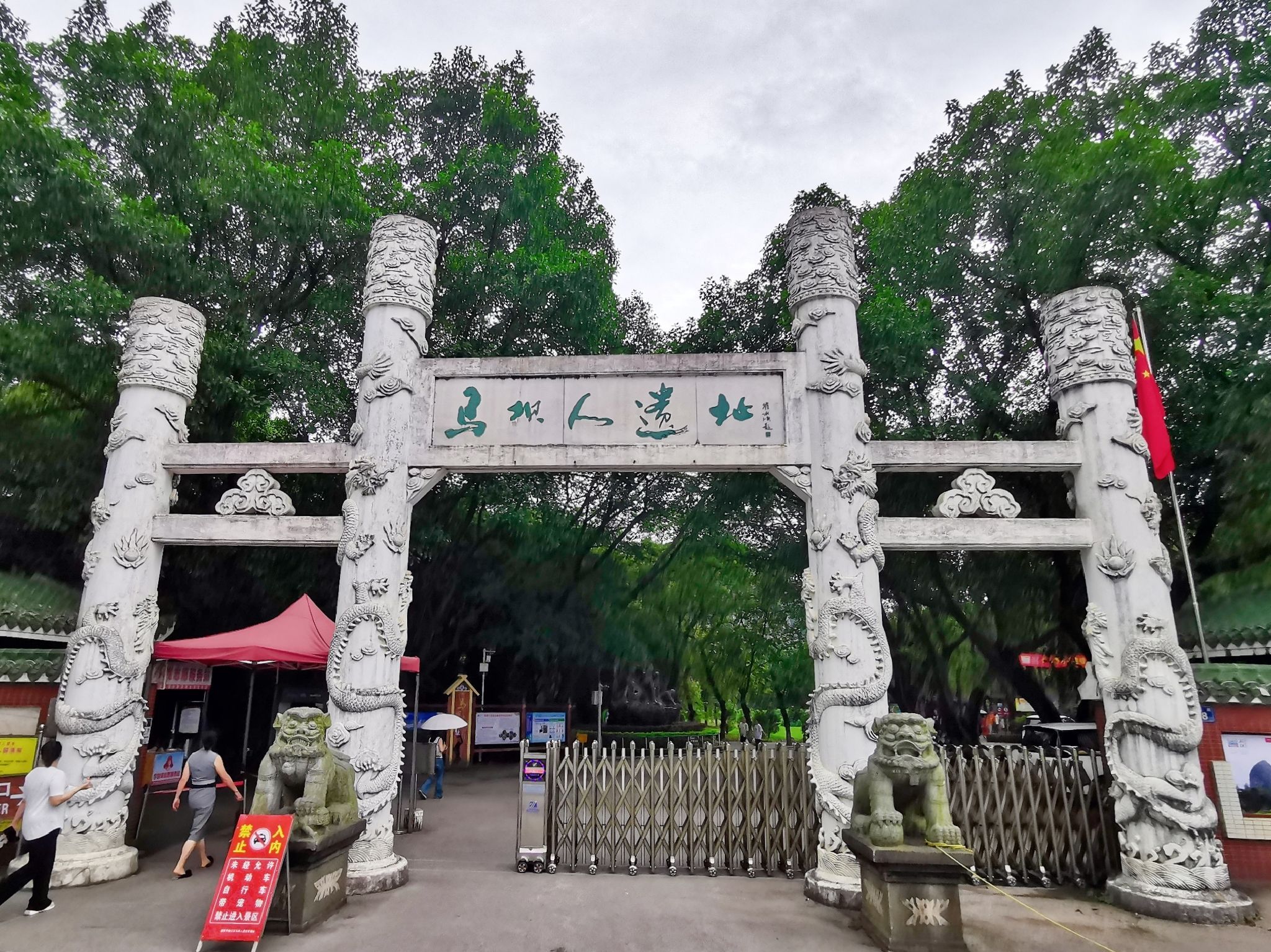 马坝人石峡遗址旅行图片