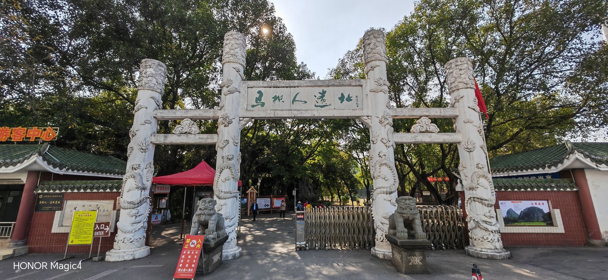 马坝人石峡遗址旅行图片