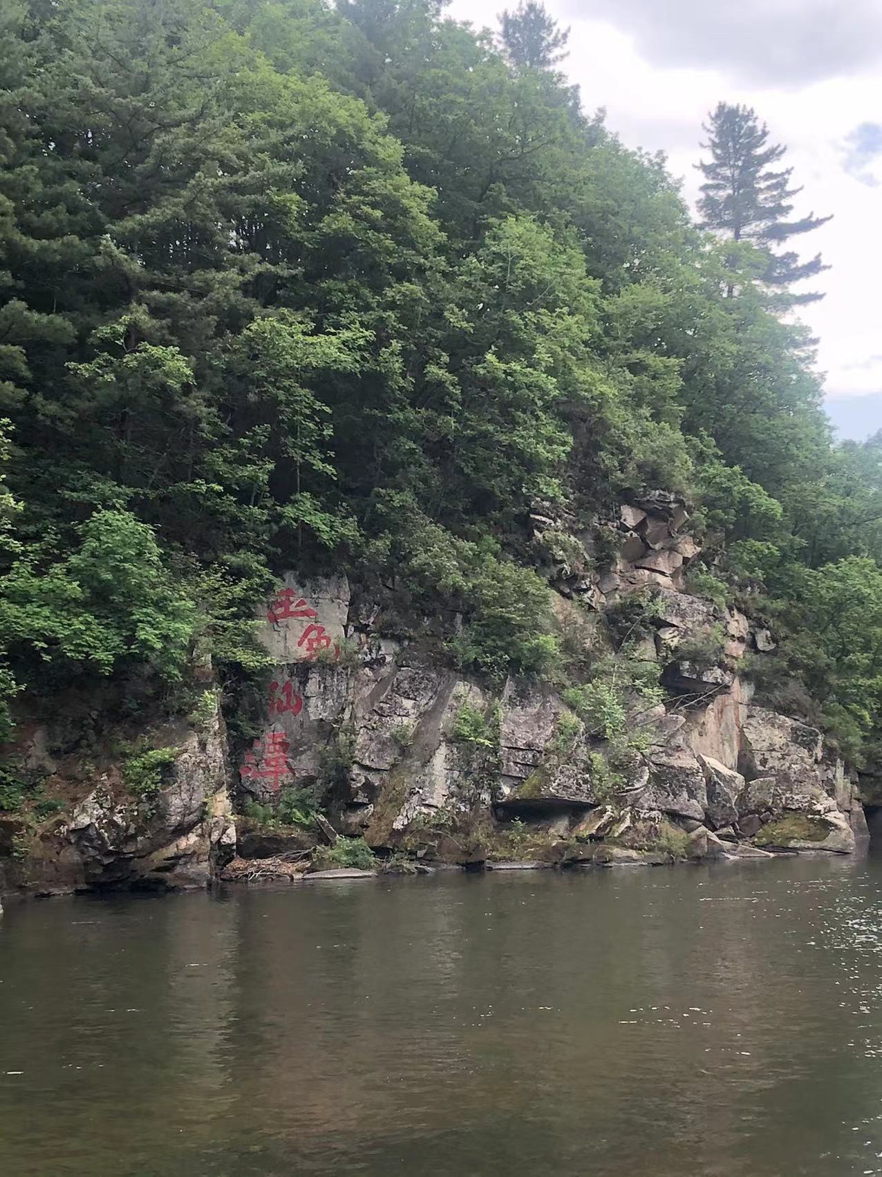 玉兔仙潭旅游区