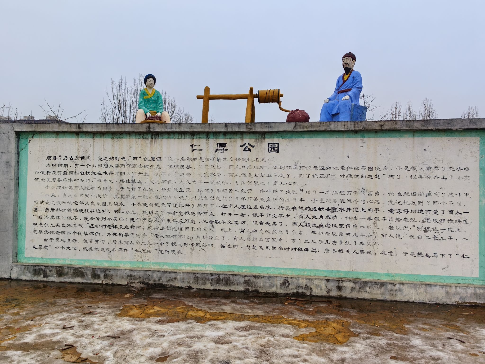 仁厚公园