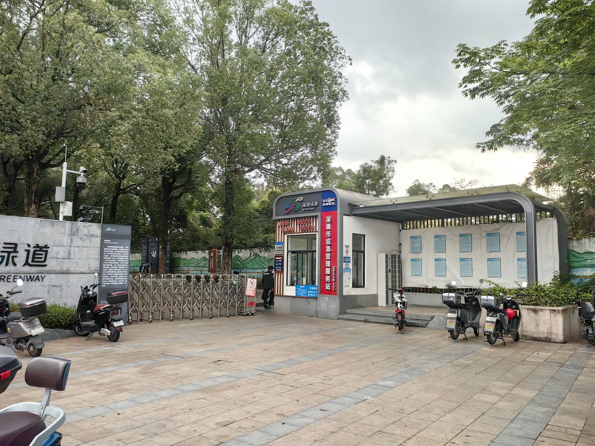 深圳绿道