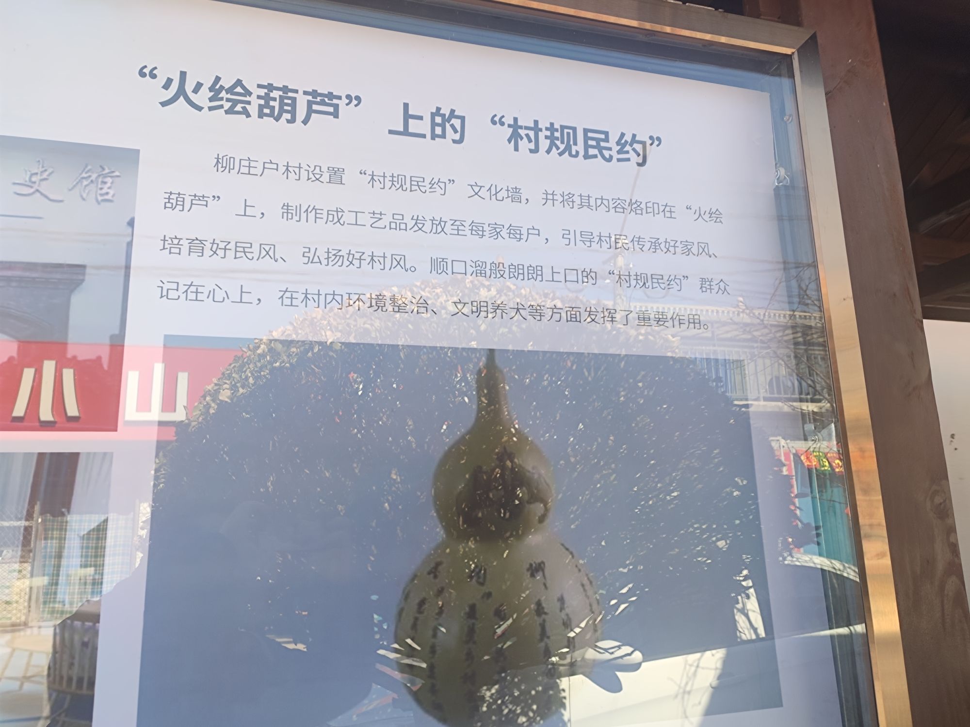 北京吉祥八宝葫芦文化观光园