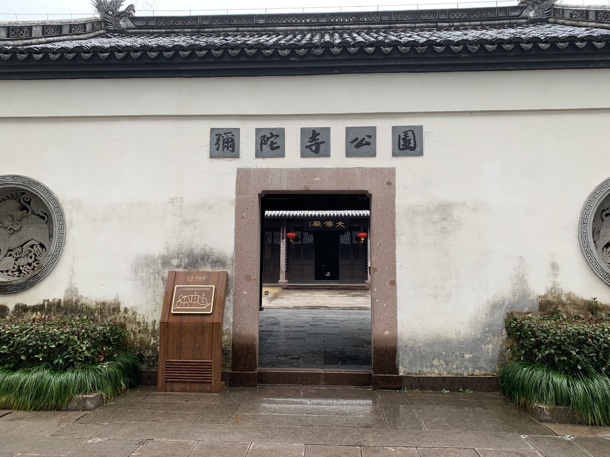 弥陀寺公园