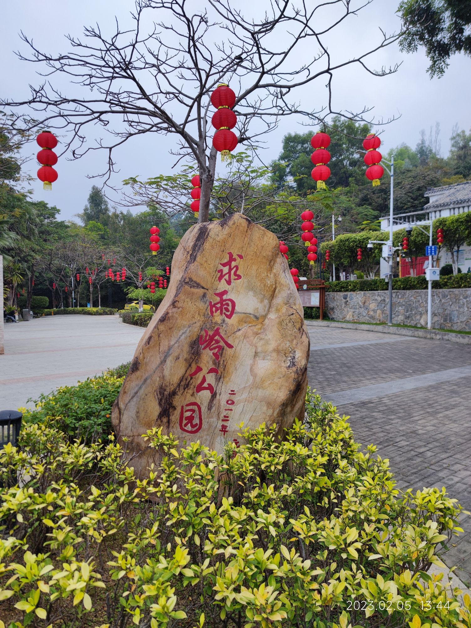 求雨岭公园旅行图片