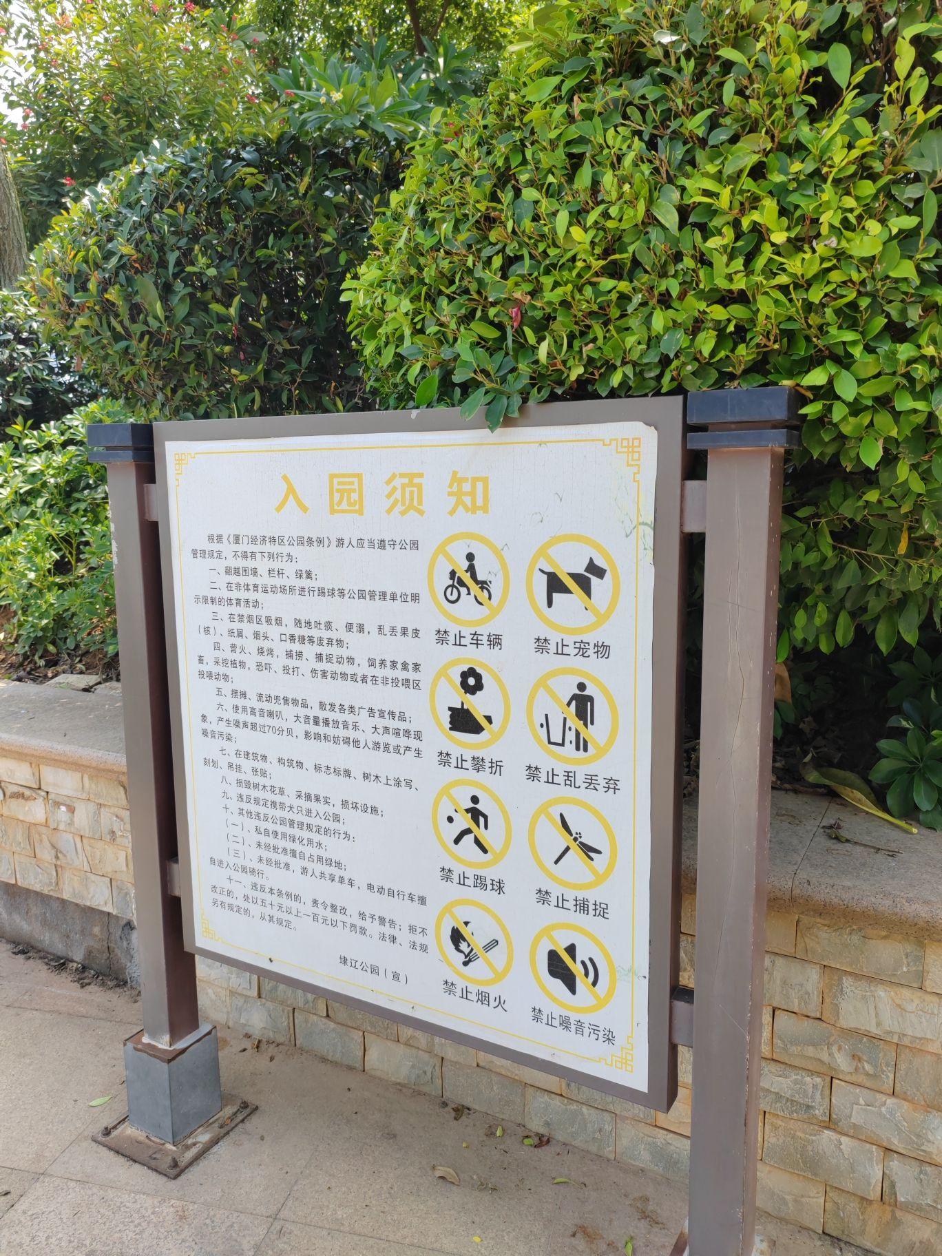 埭辽公园旅行图片