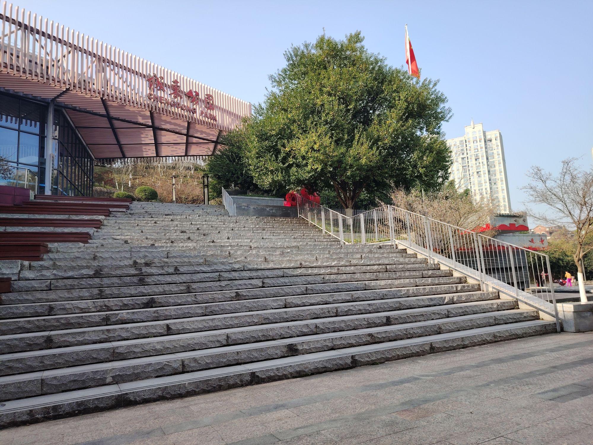 城东公园旅行图片
