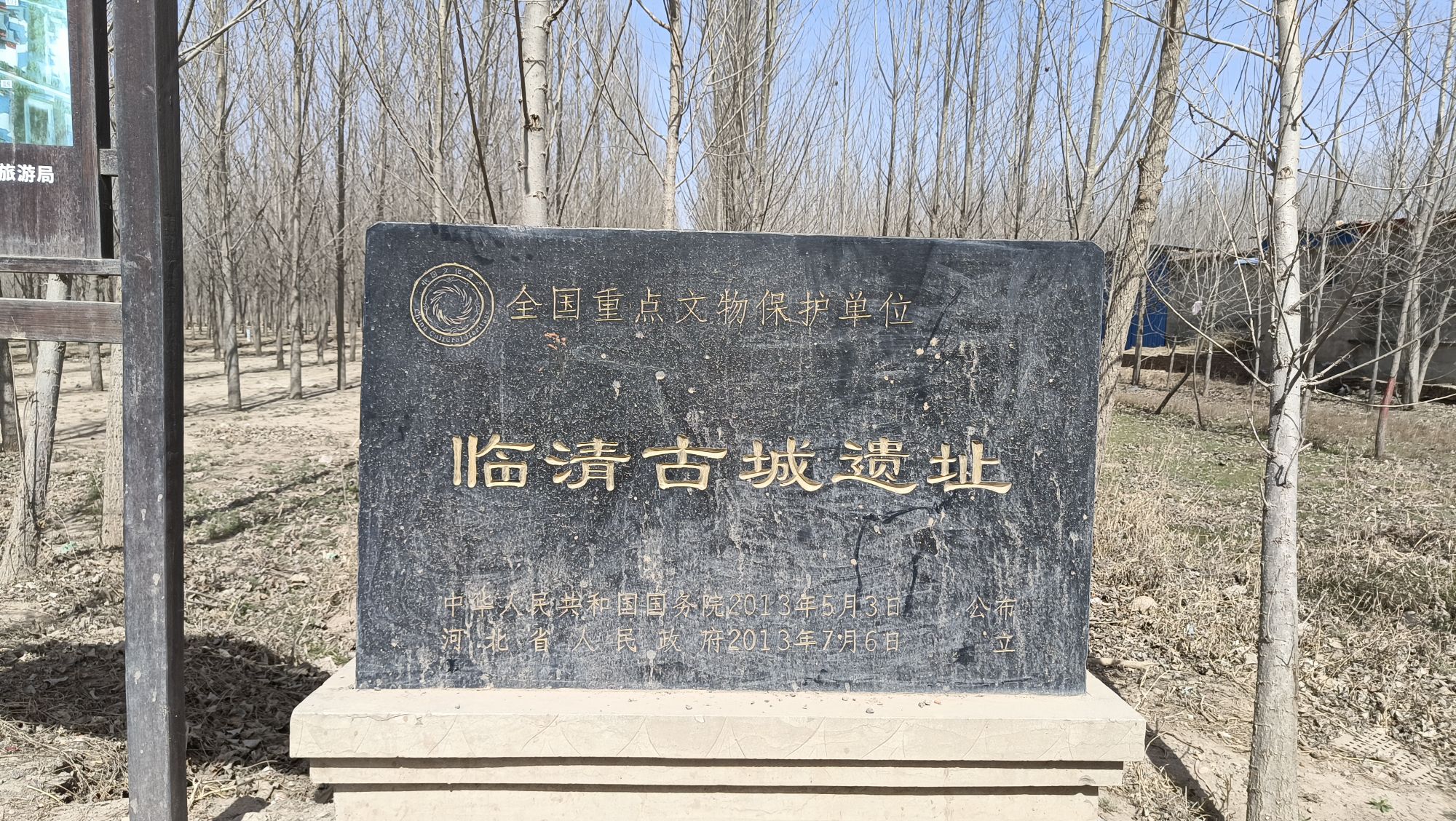 临清古城遗址旅行图片