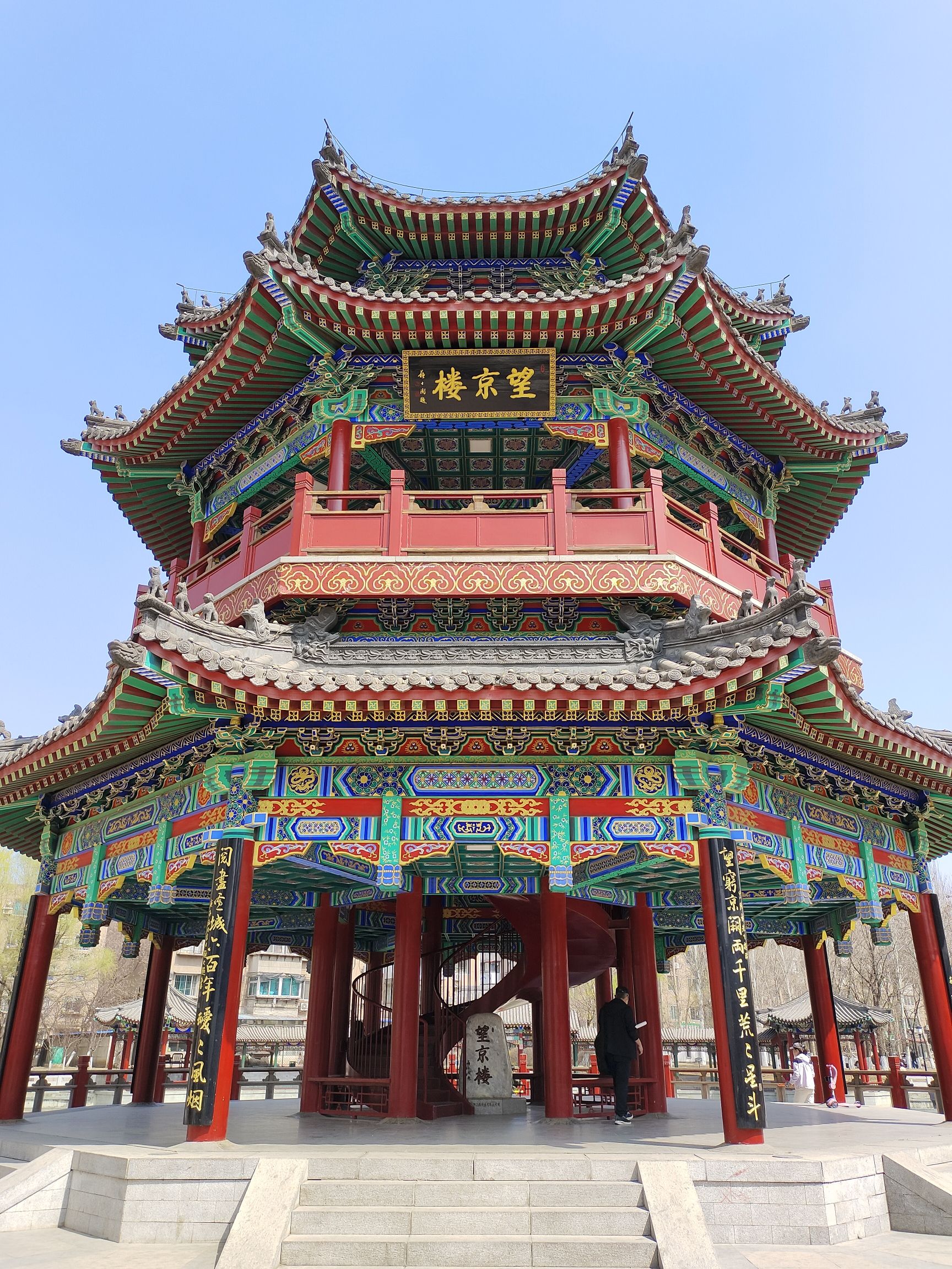 望京园