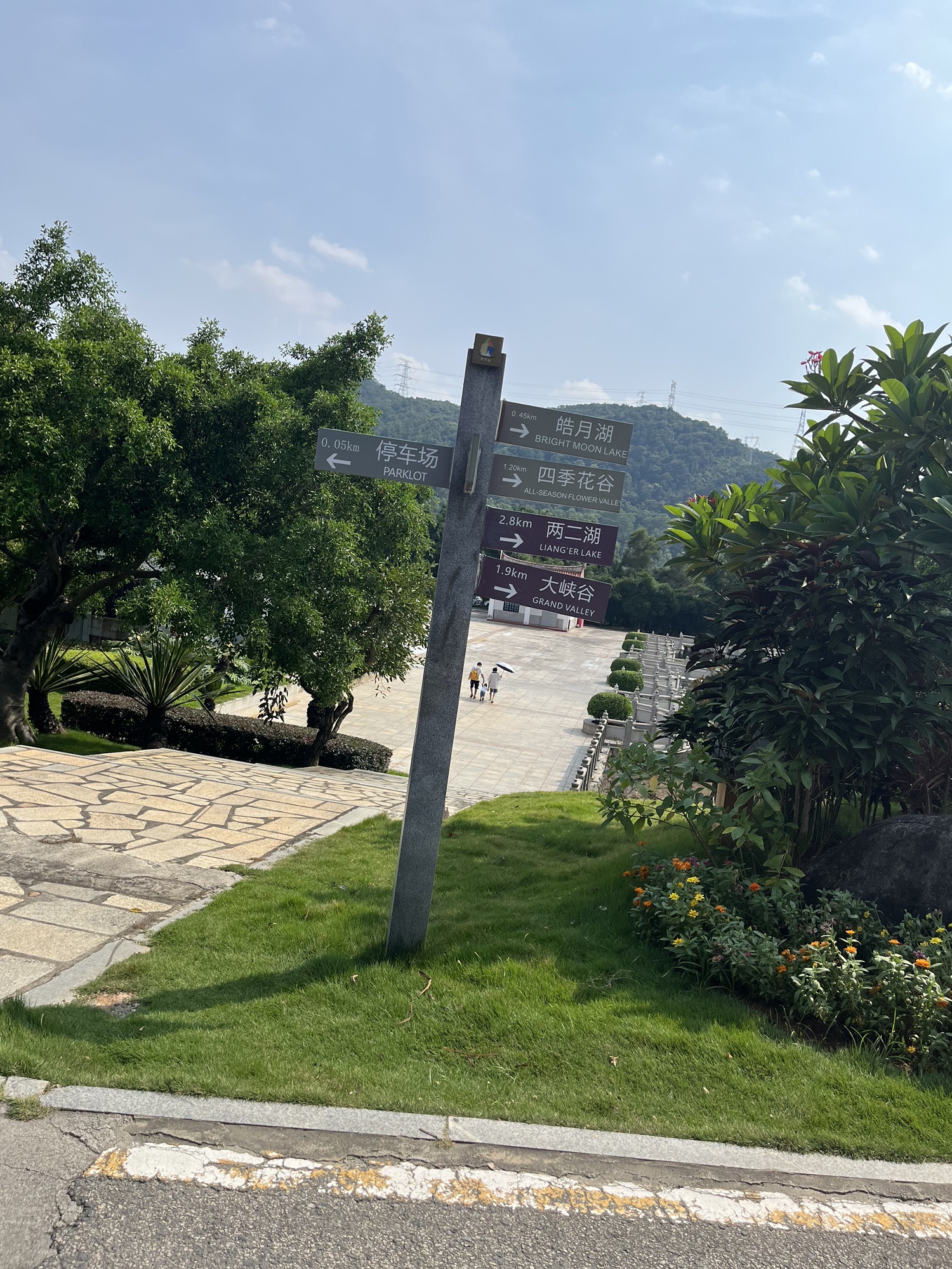 山边公园旅行图片
