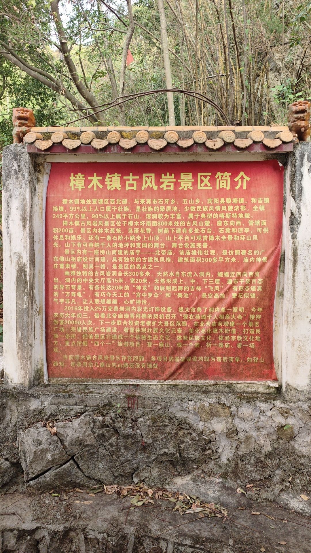 古风岩