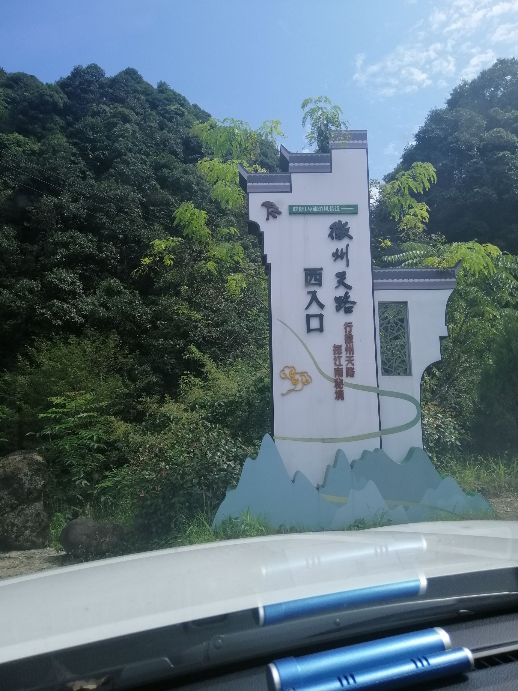白际原生态风景区旅行图片