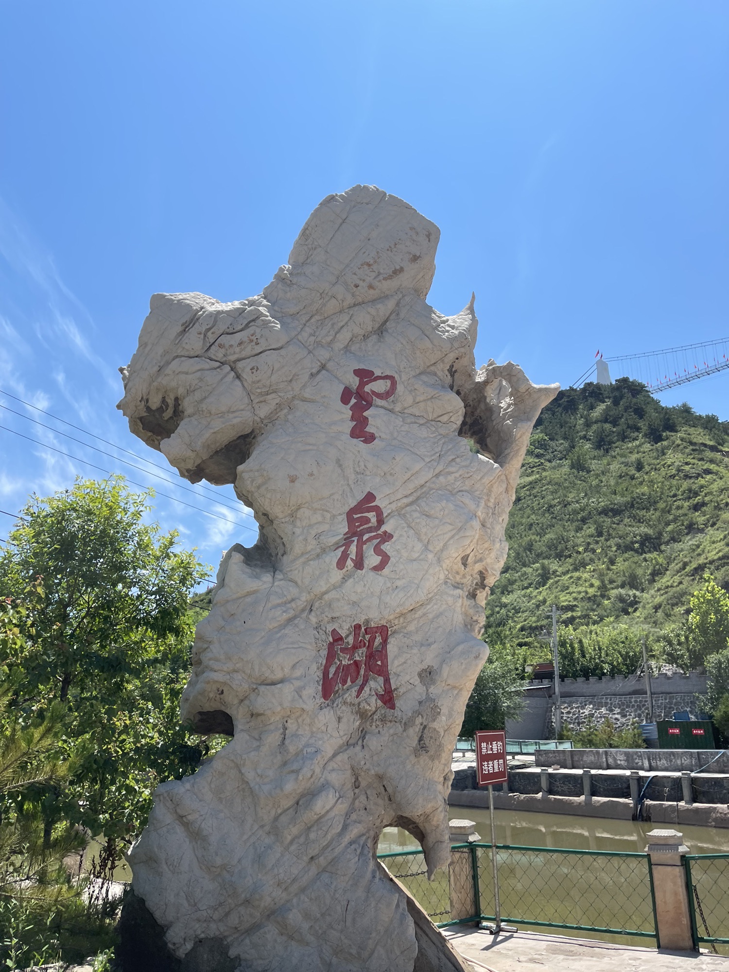 云泉谷旅行图片