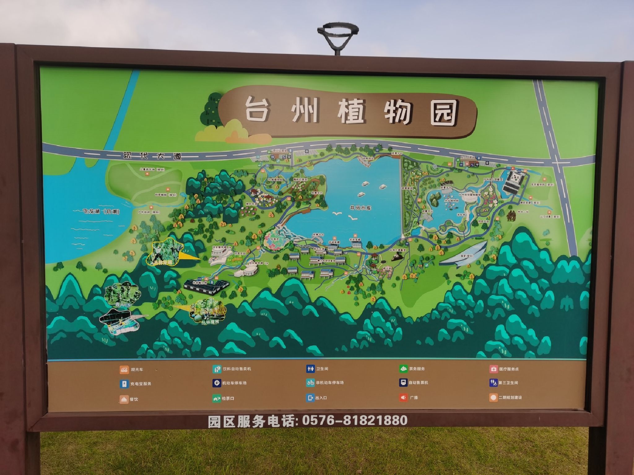 台州植物(雕塑)园旅行图片