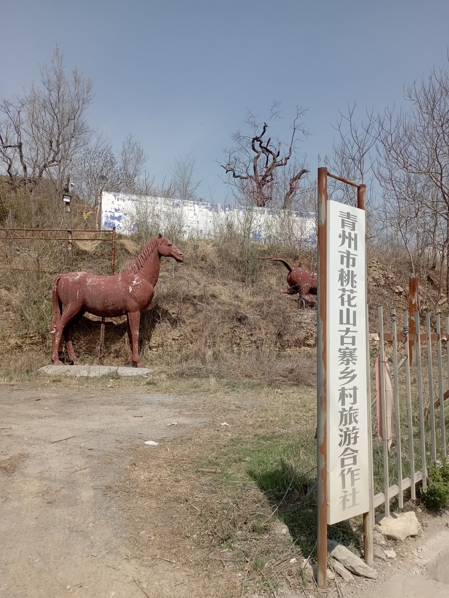 桃花山景区