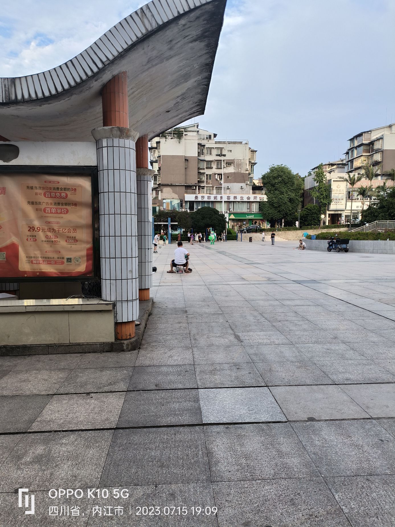 政府广场