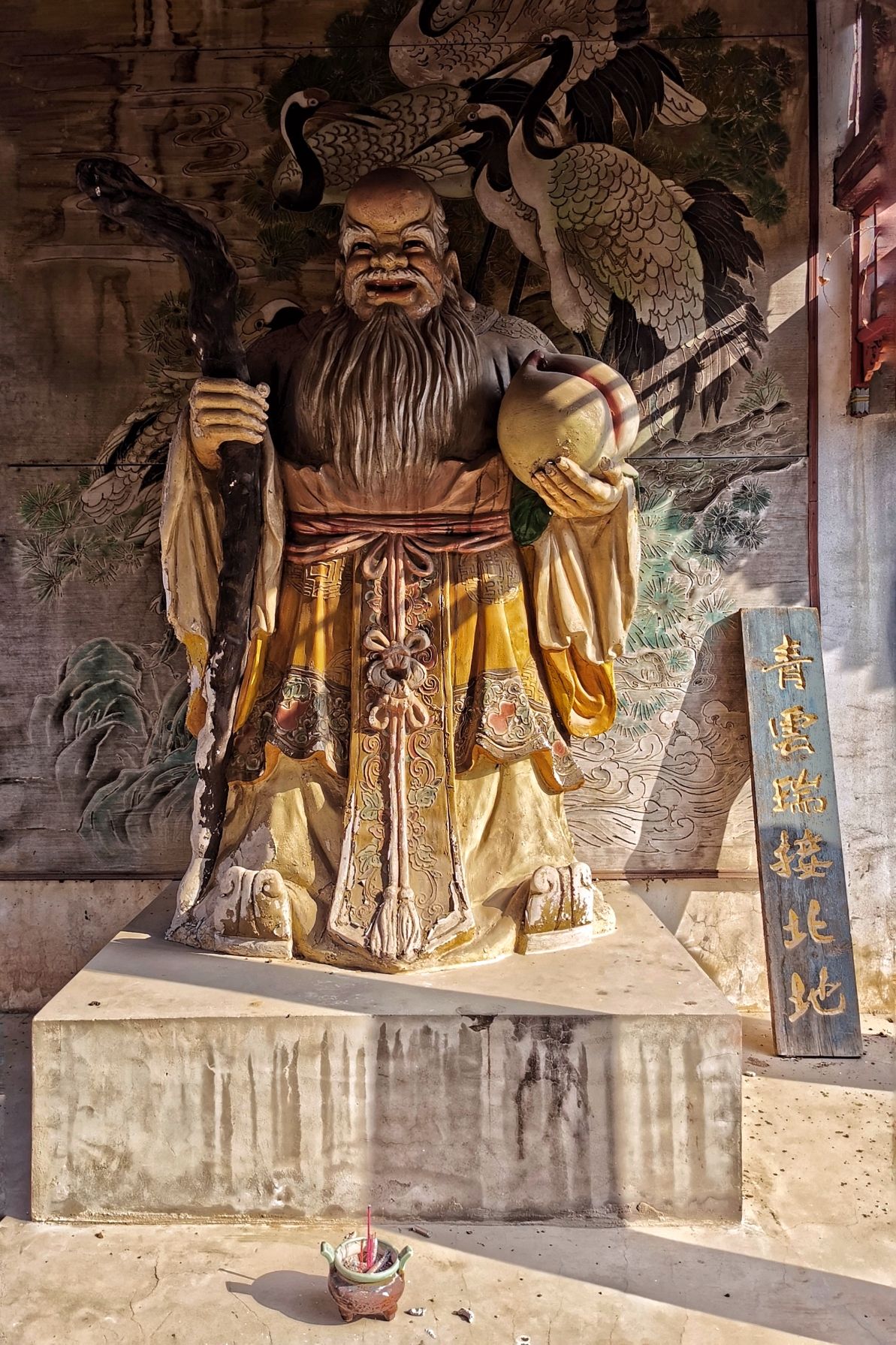 八方福地
