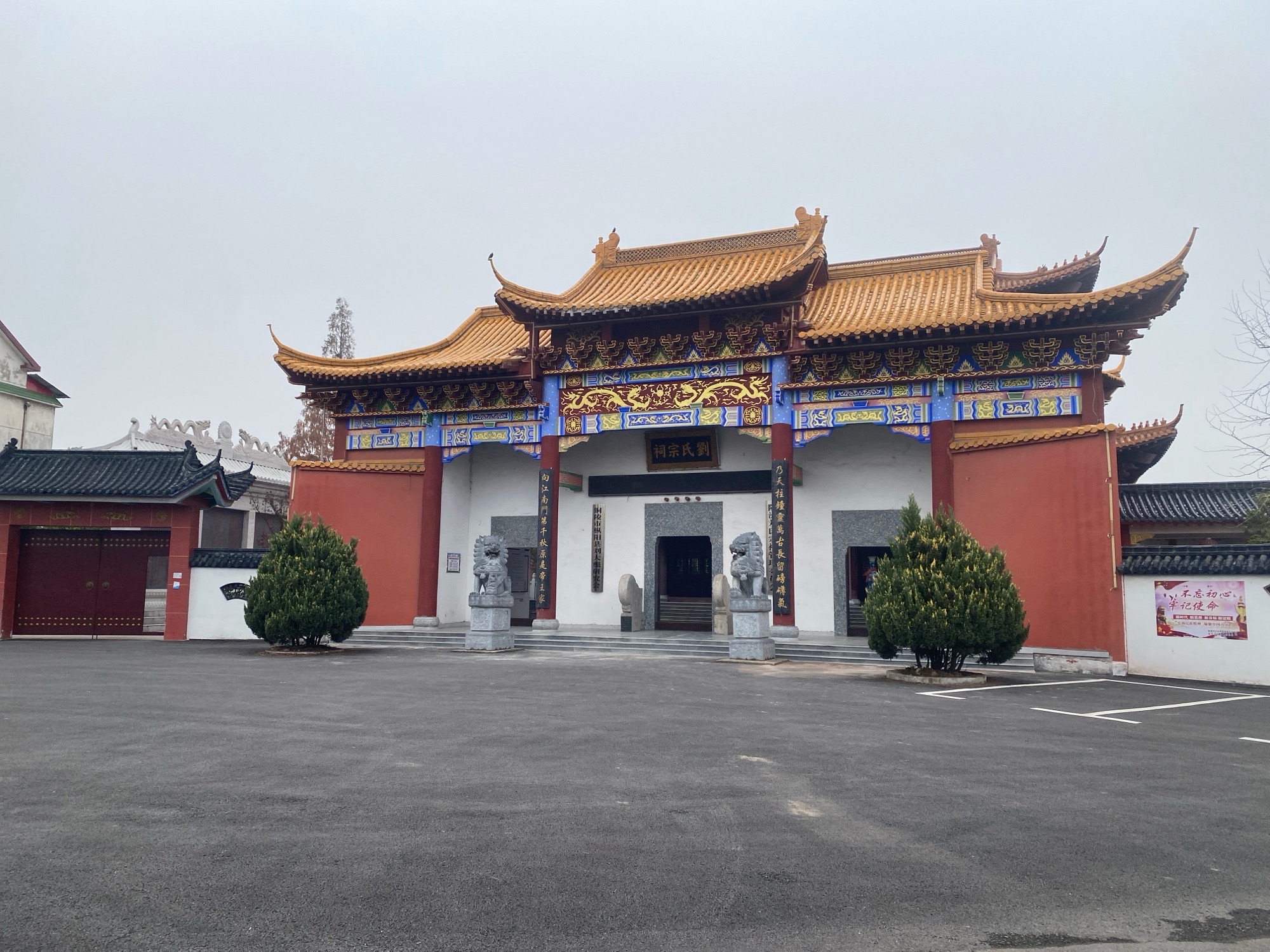 陈洲刘氏宗祠旅行图片