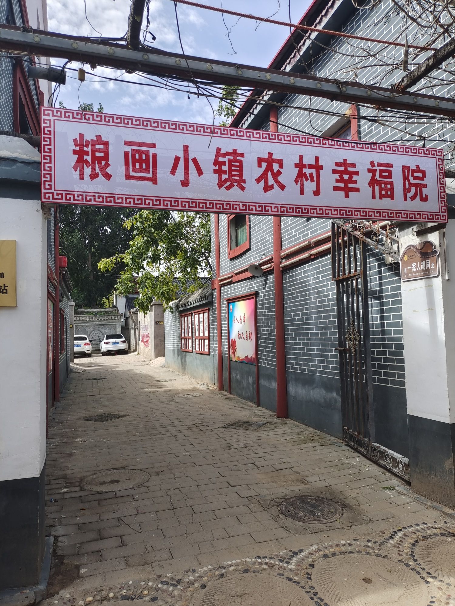 邯郸市馆陶县粮画小镇旅游景区旅行图片