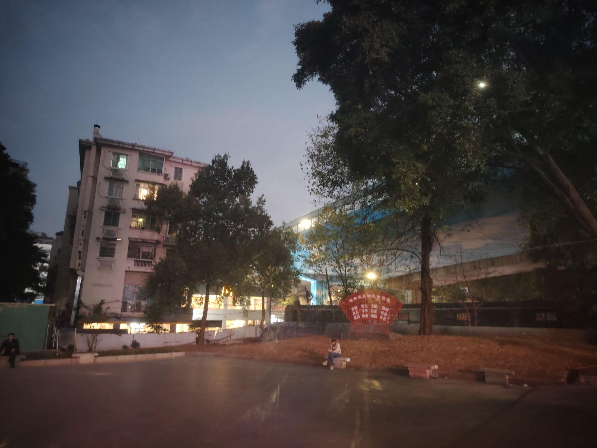 新景公园