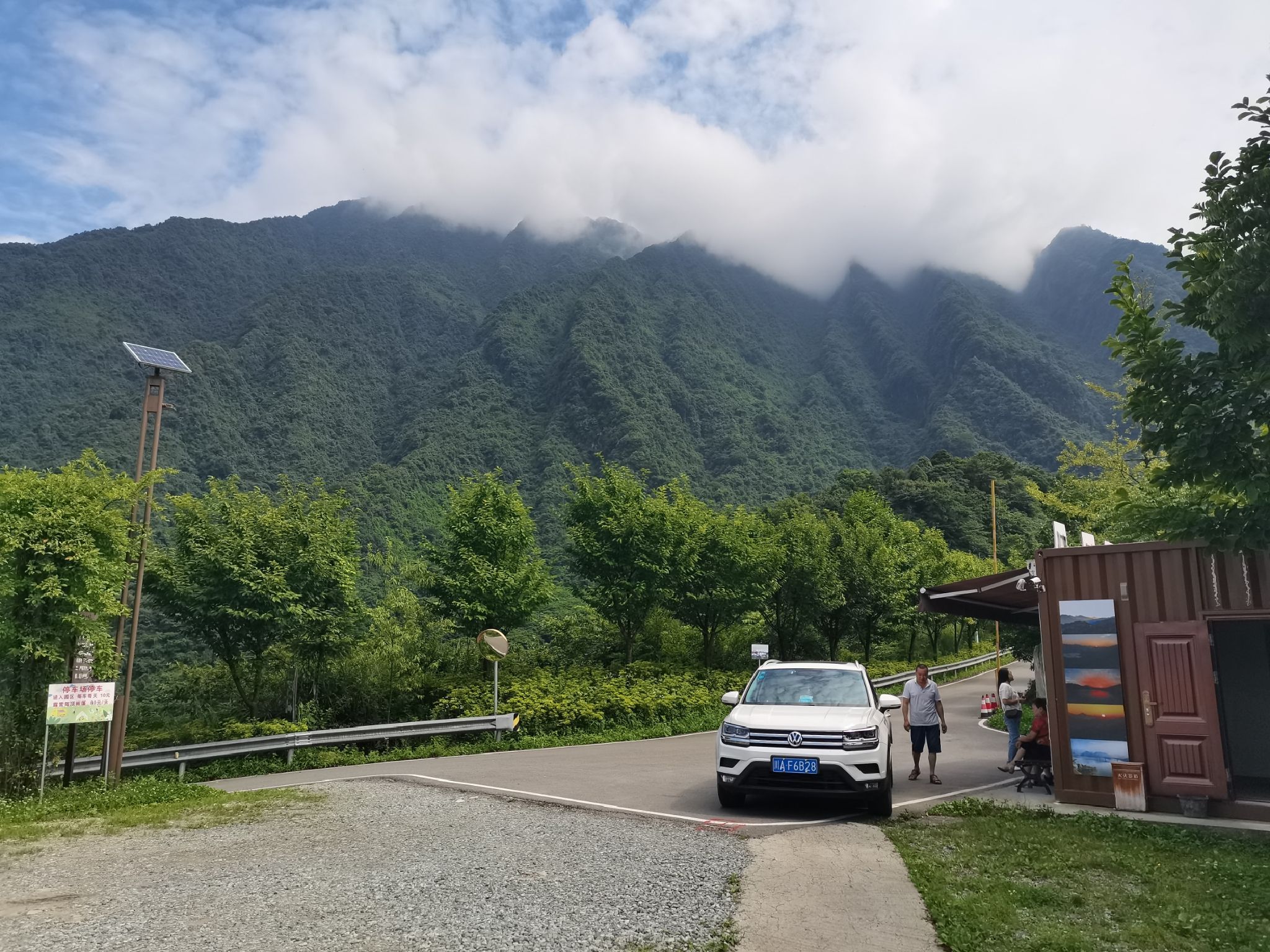 赵公福地旅行图片