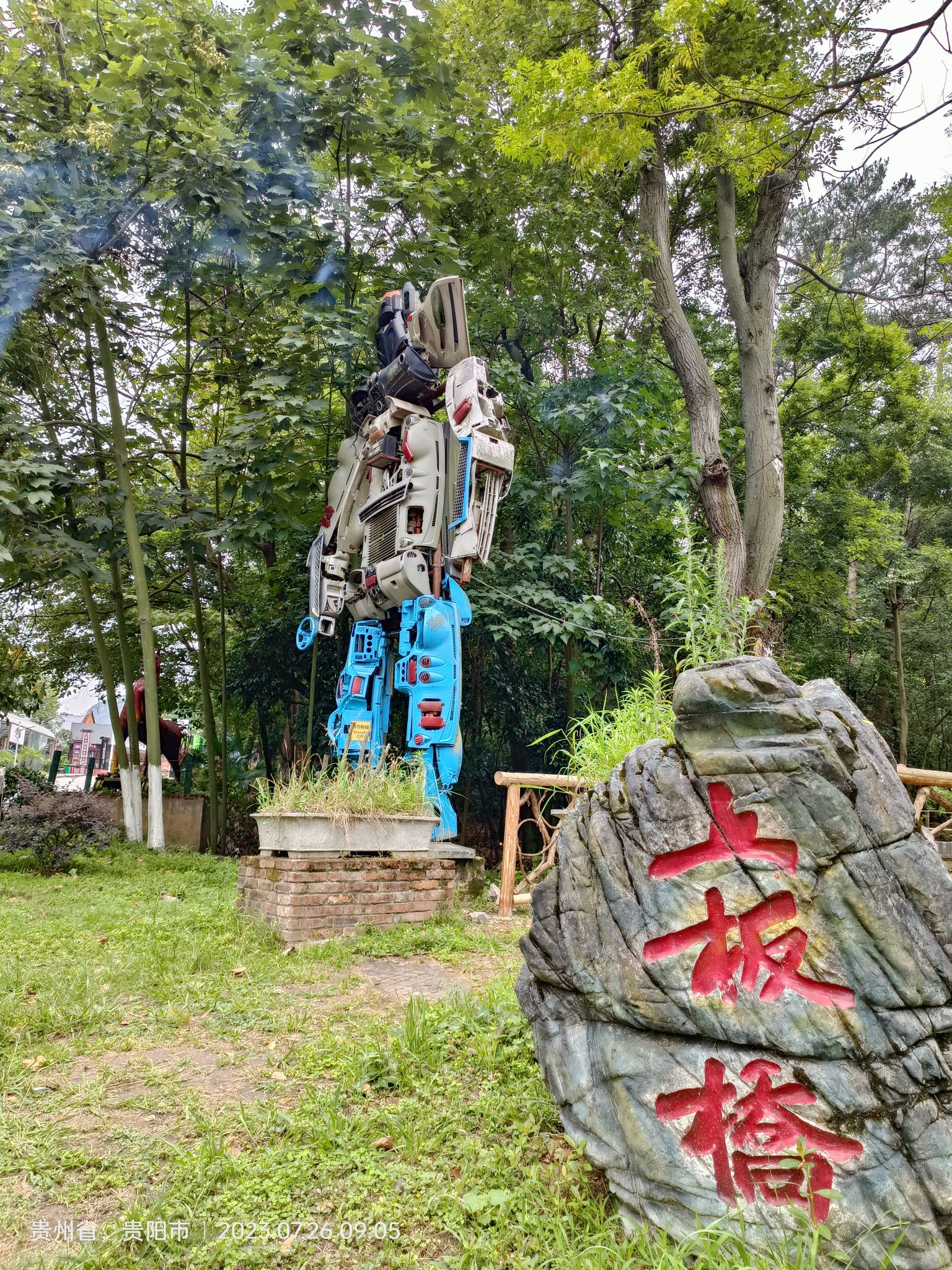 板桥艺术村