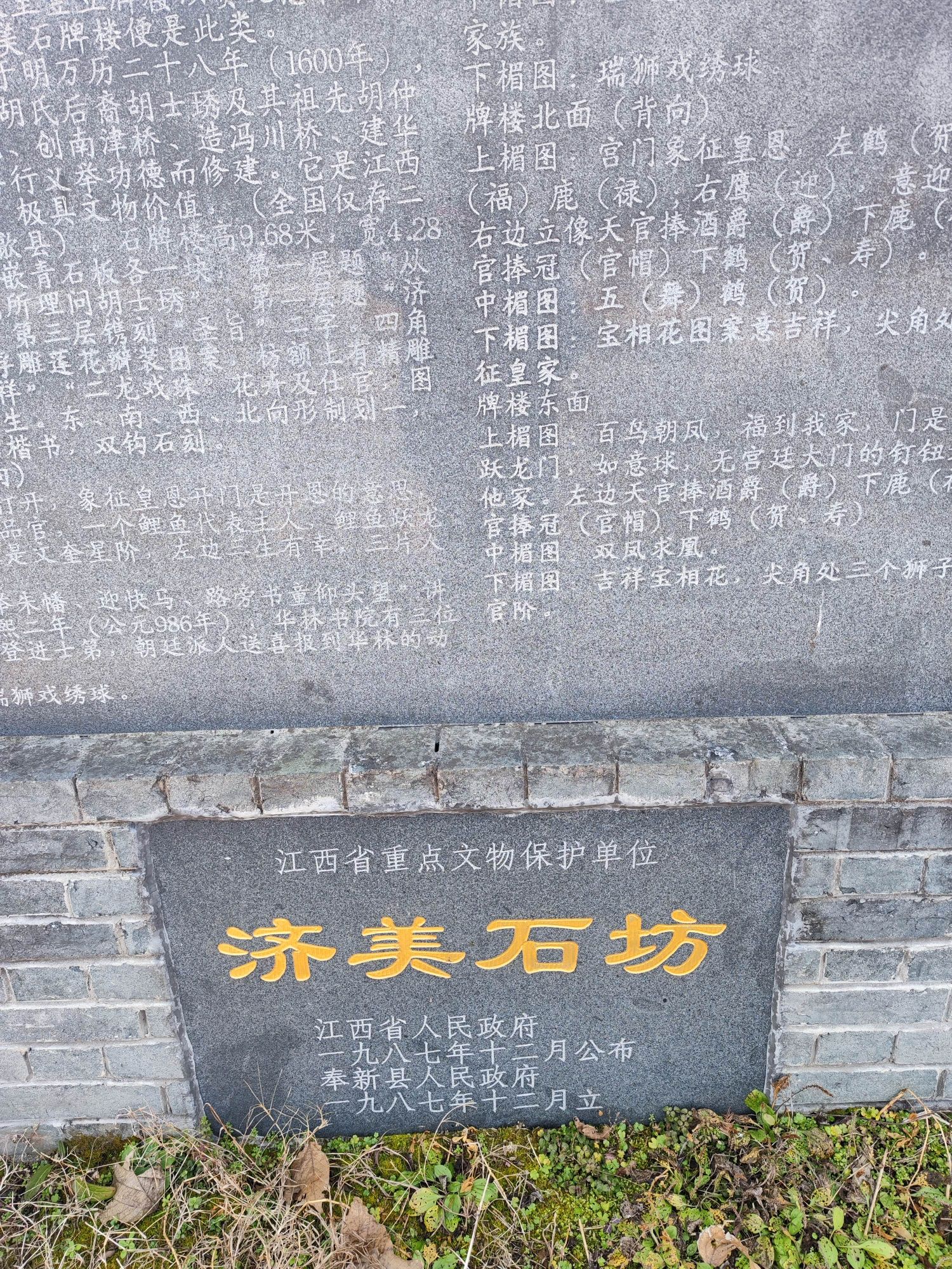 济美石坊旅行图片