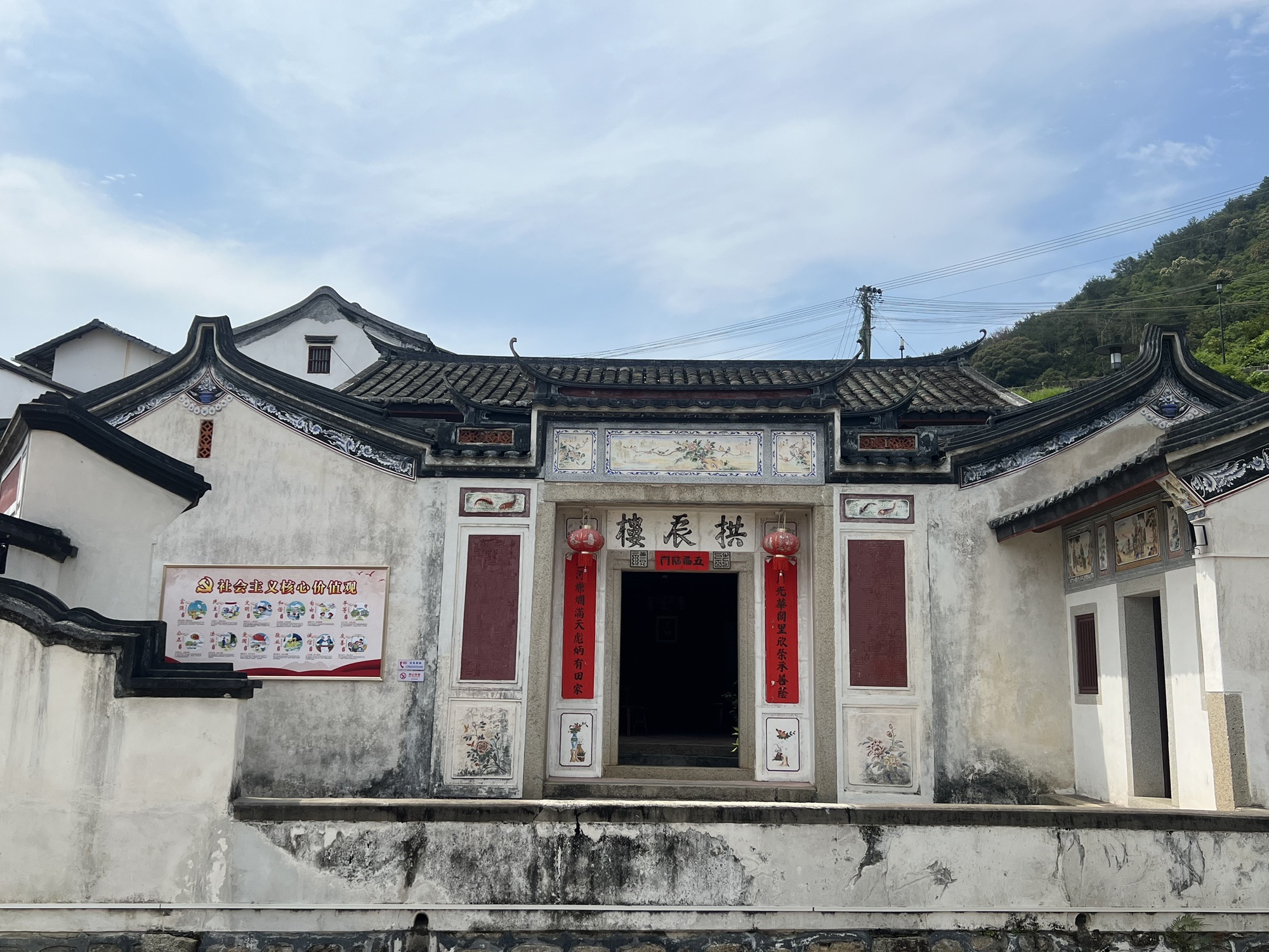 田家炳祖居-拱辰楼