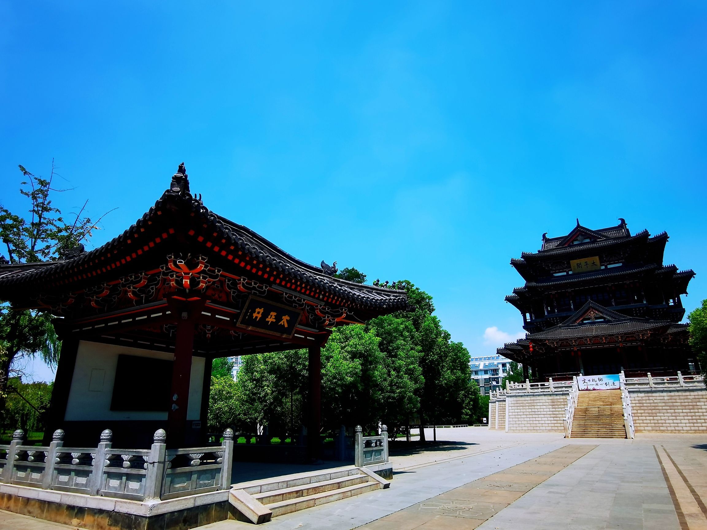 太平文化广场