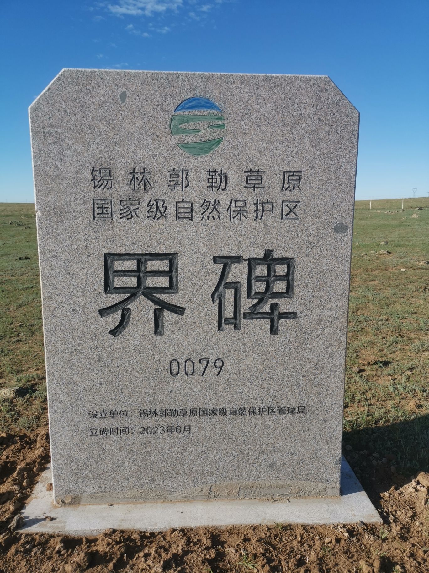 锡林九曲弯旅游区旅行图片