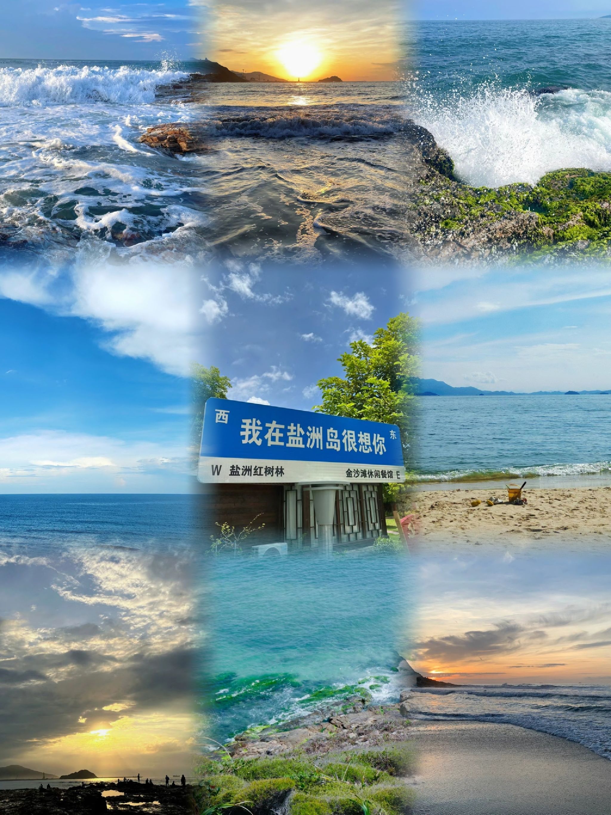 盐仓海滩旅行图片