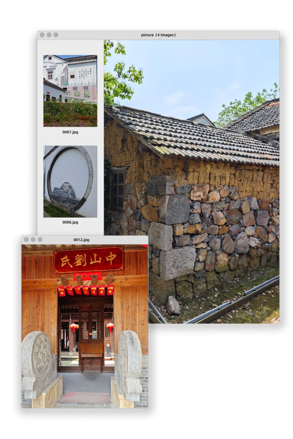 石山下村