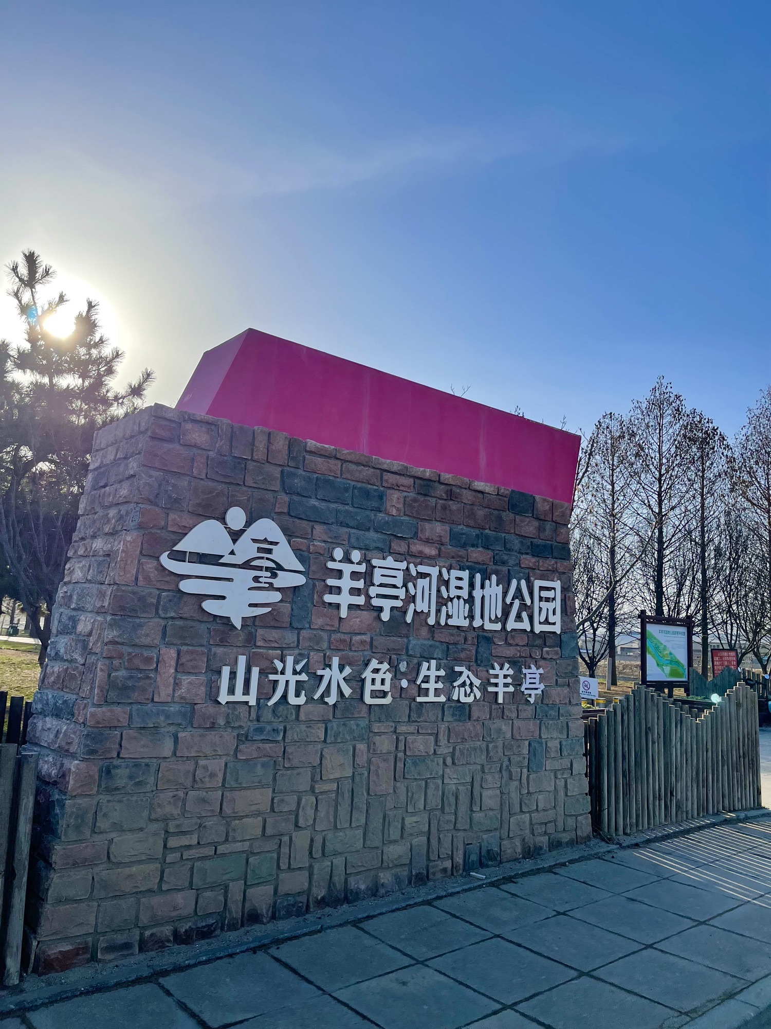 羊亭河湿地公园旅行图片